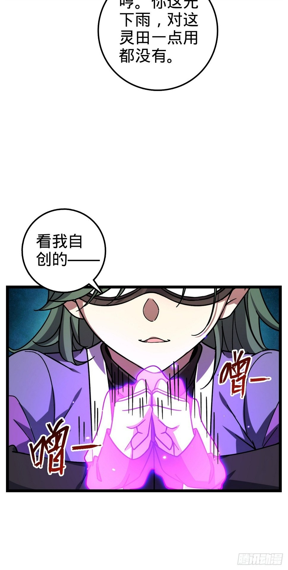 54 新徒弟周开灵（惊喜回馈）41