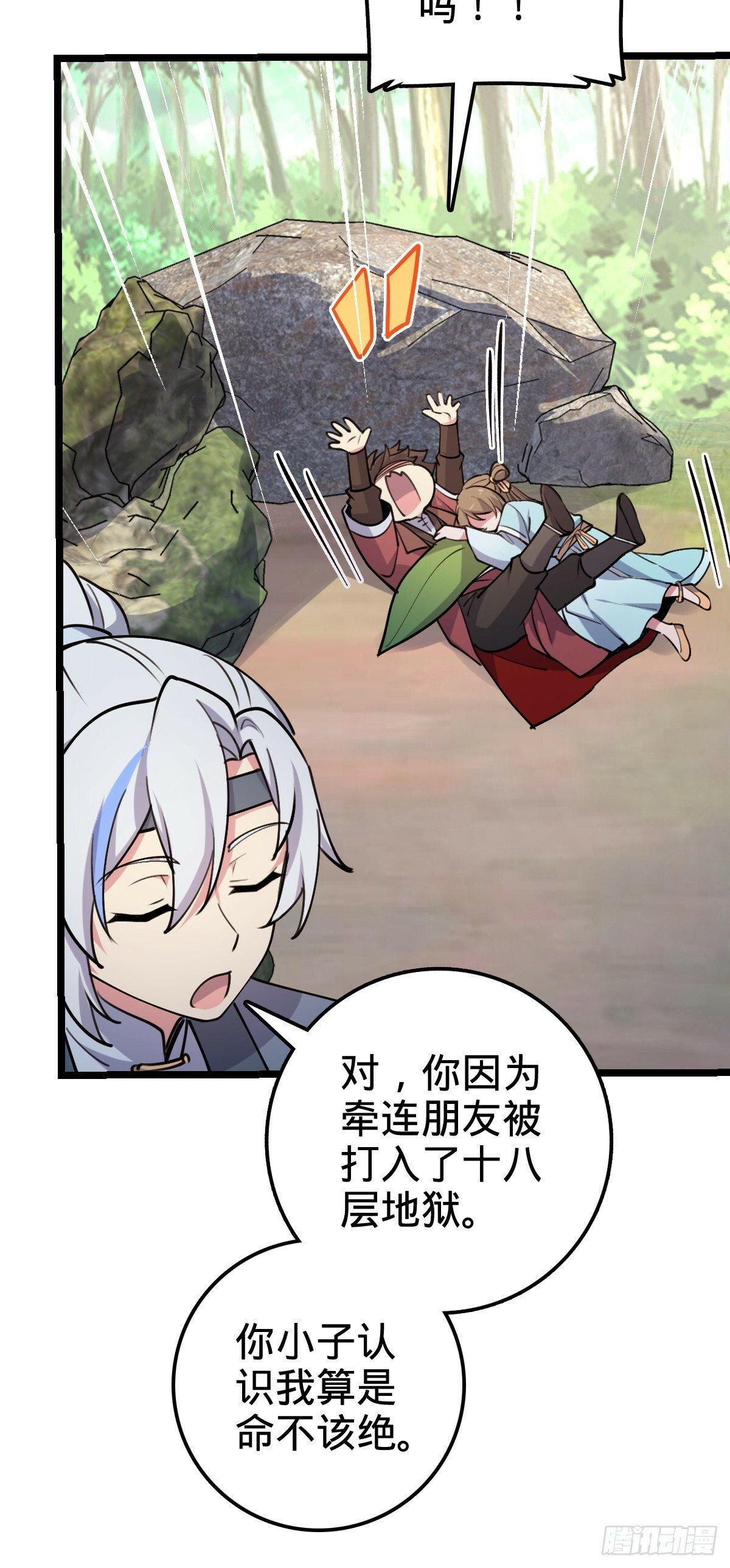 12 救援44