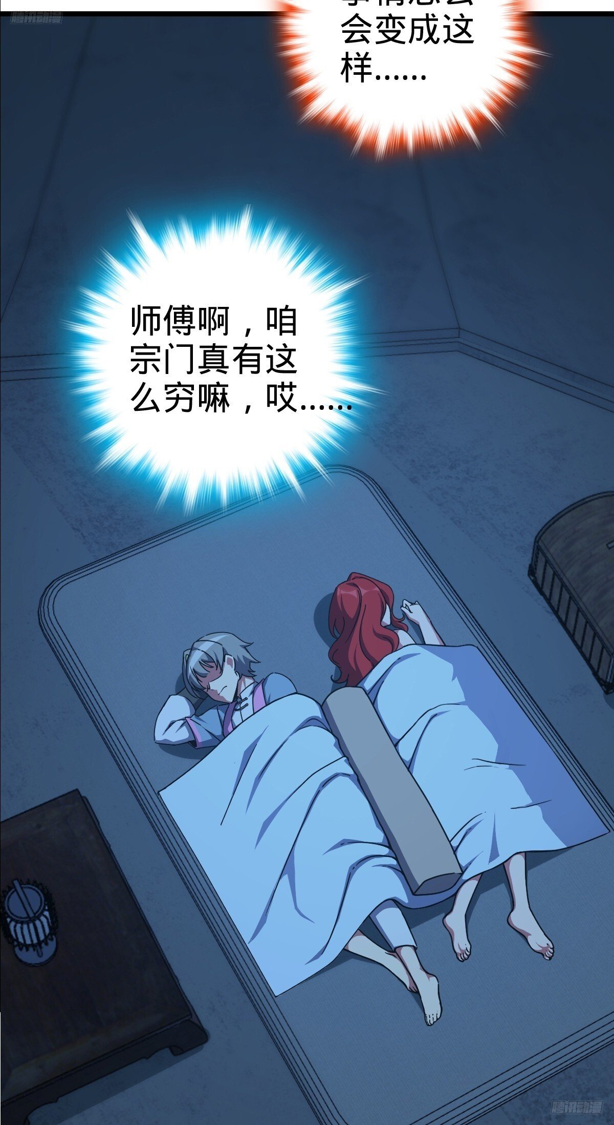 152 守夜5
