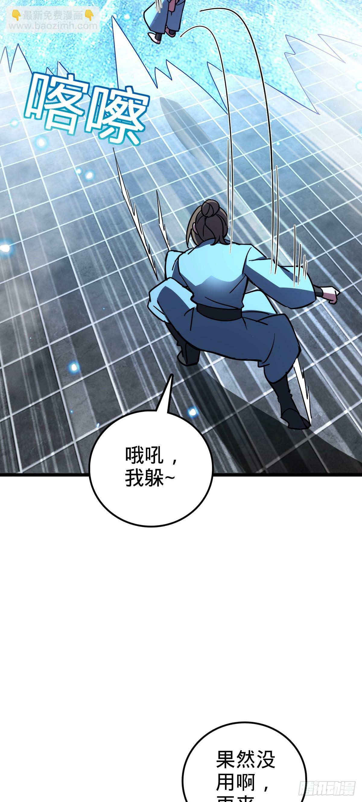 90 天骄战力赛（加更！31