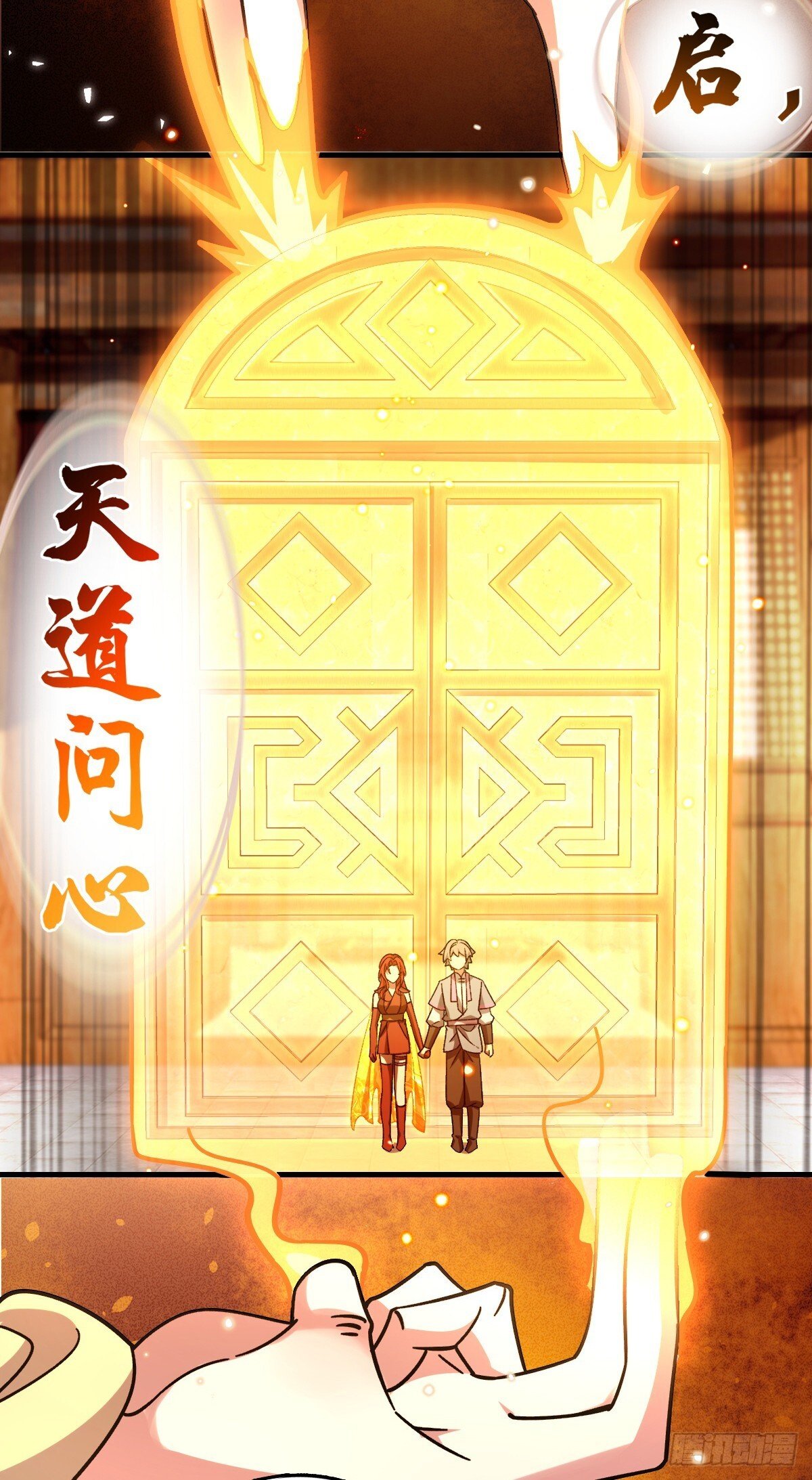 158 逼问心迹47