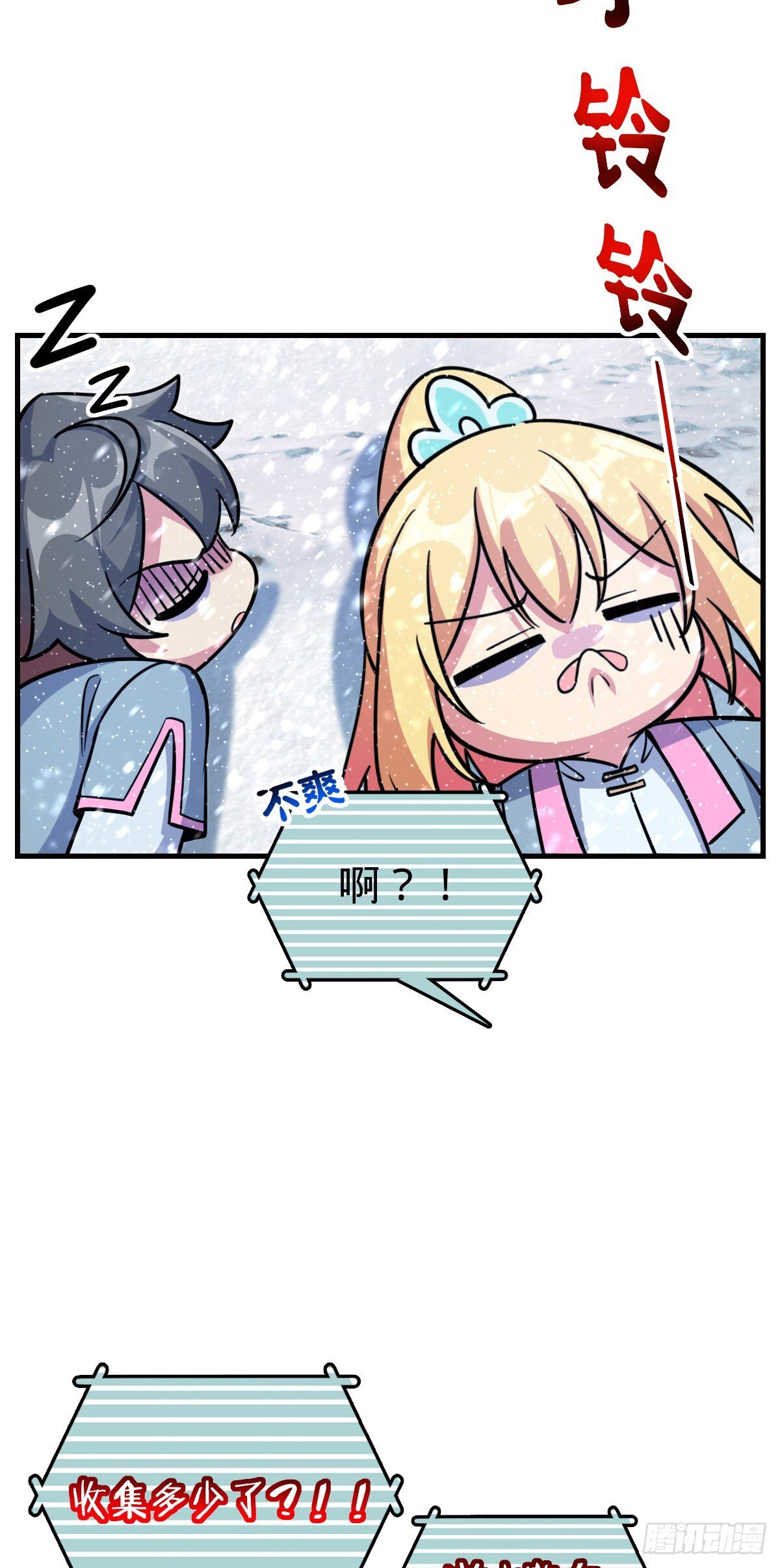 139 寒冰髓！5