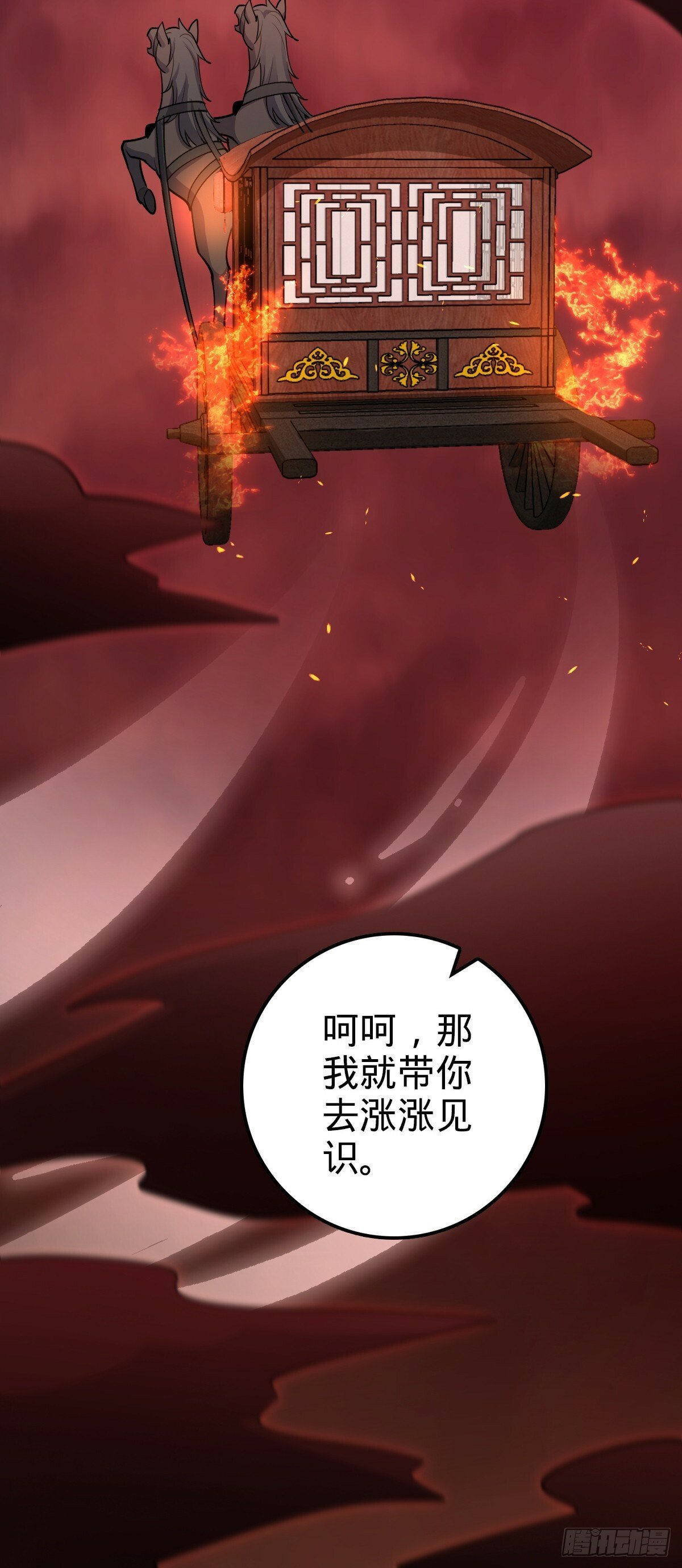 17 收徒56