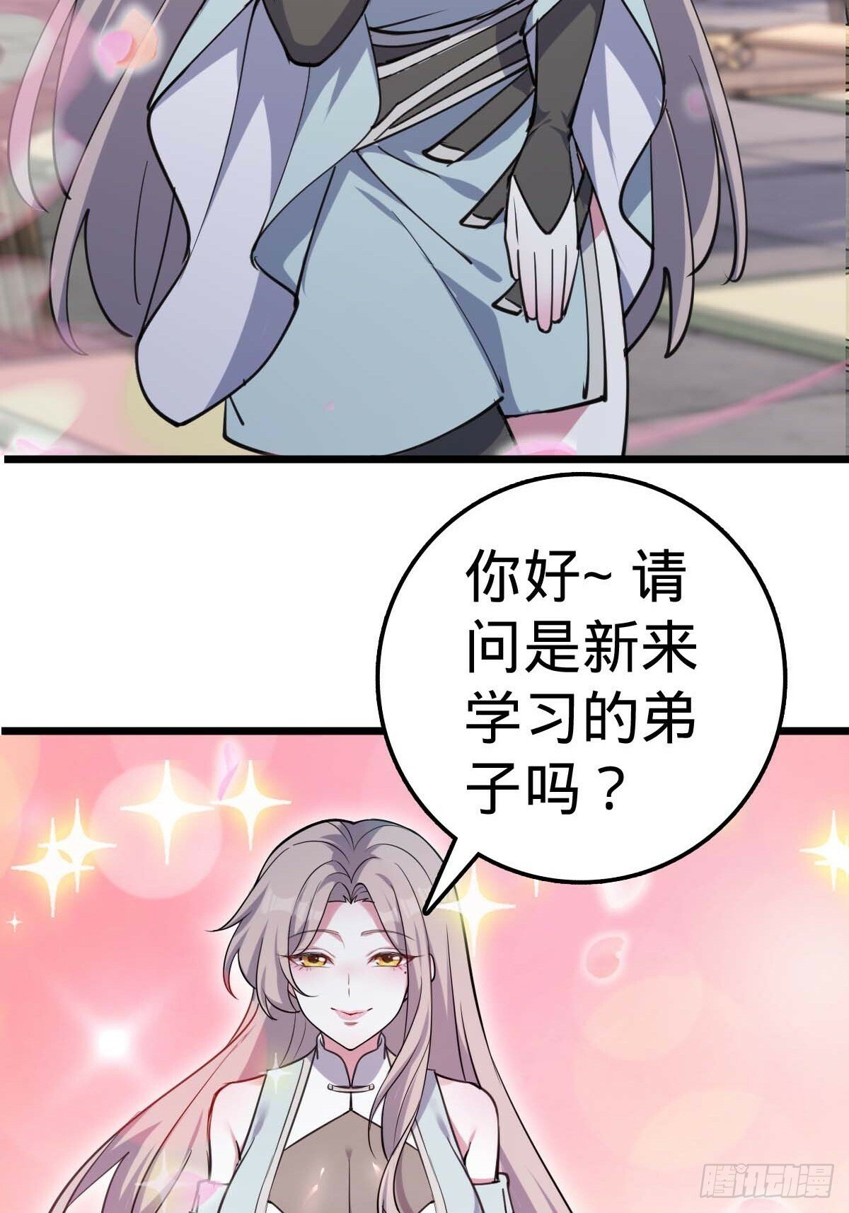 05 灵丹阁师姐43