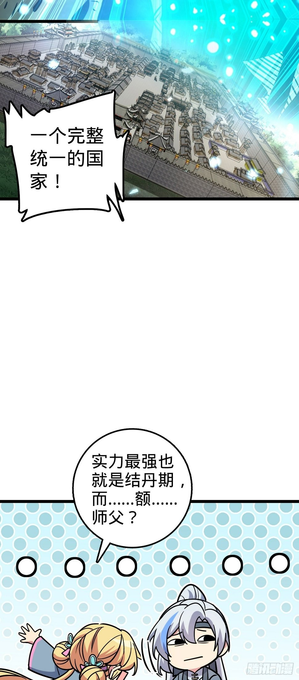 52 vs青衫剑客3
