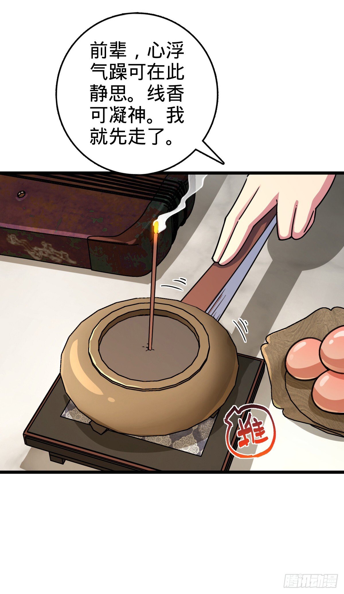 129 用心思考41