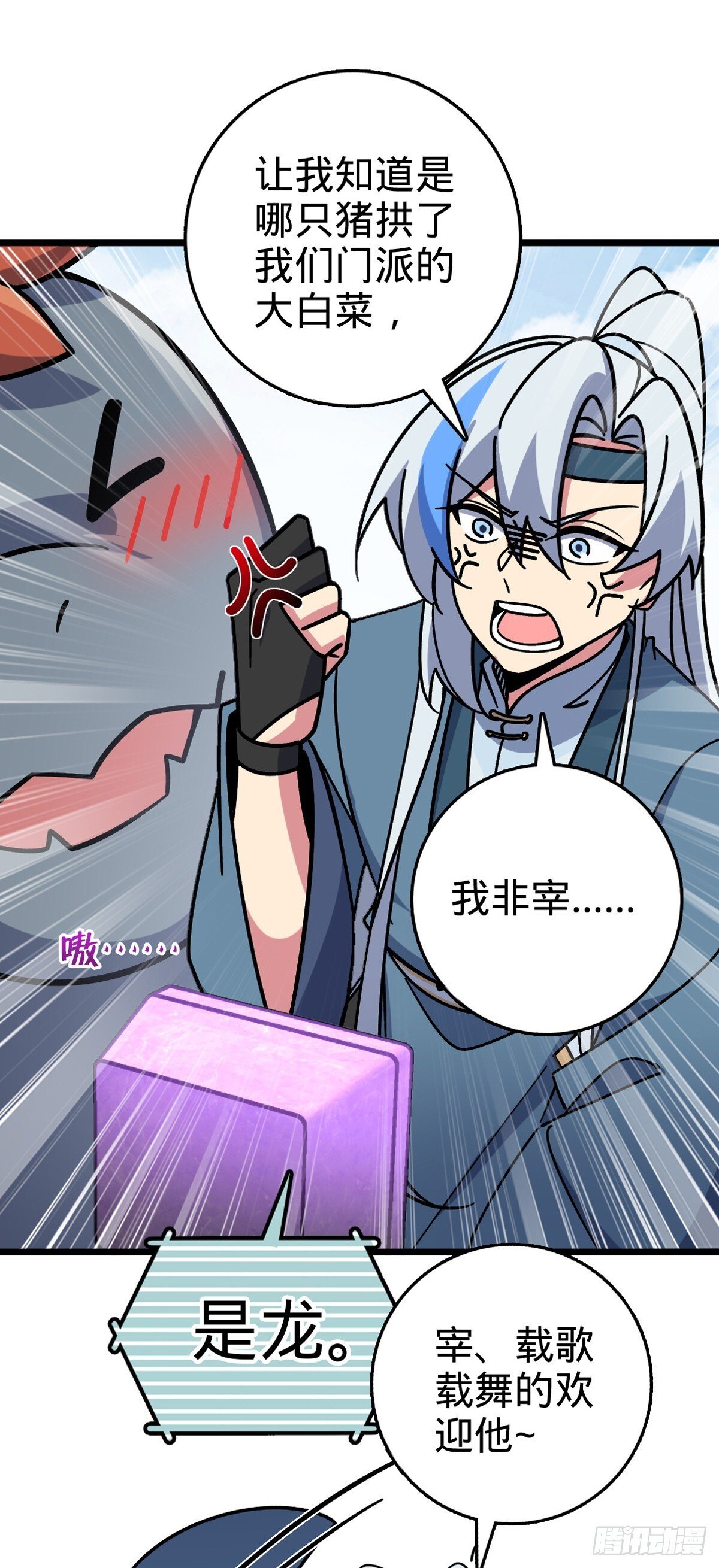 117 仙器订单？10