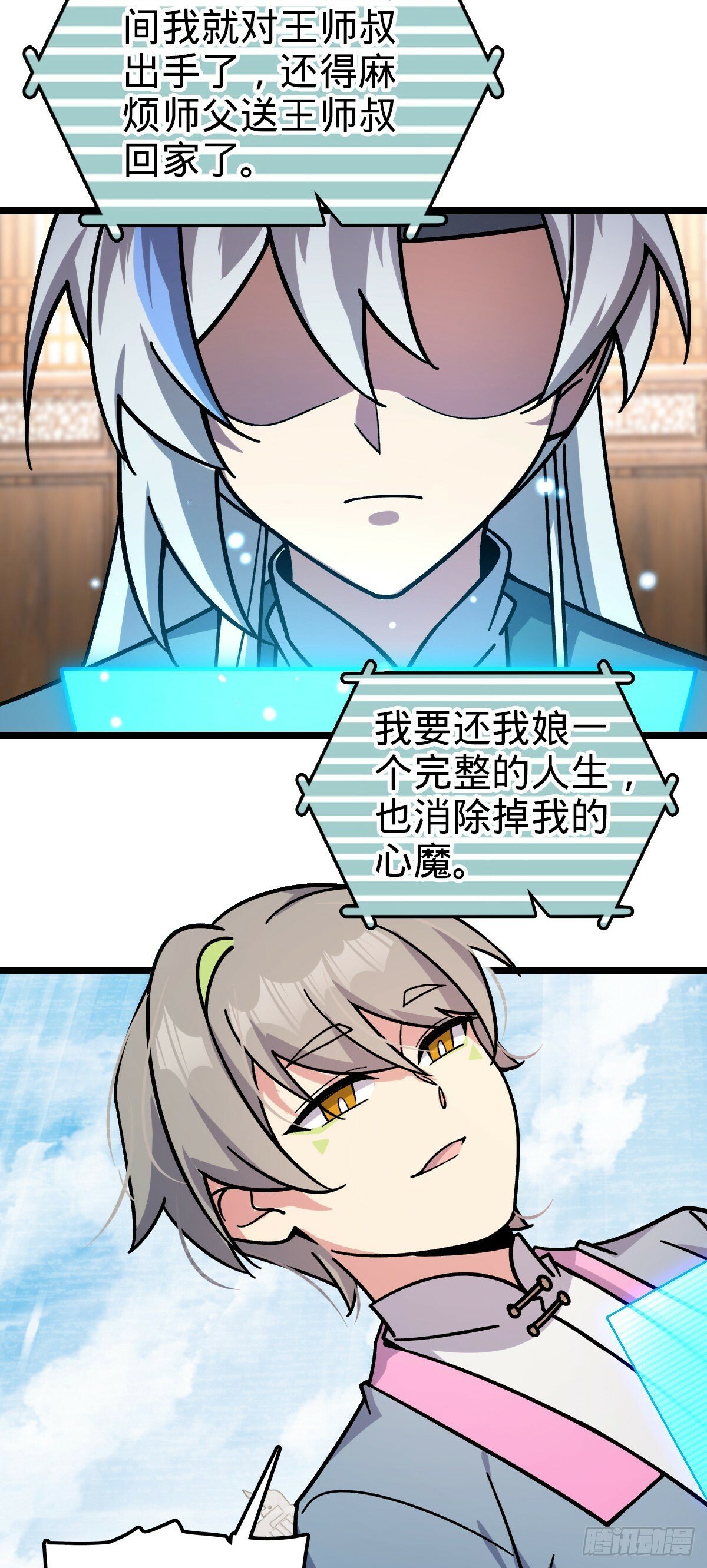 76 百世轮回后7