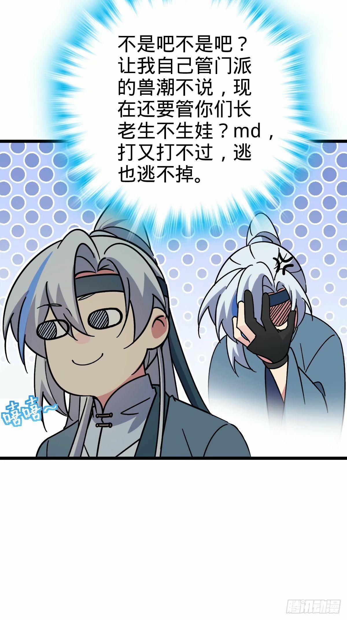 60 终成眷属（加更~）28