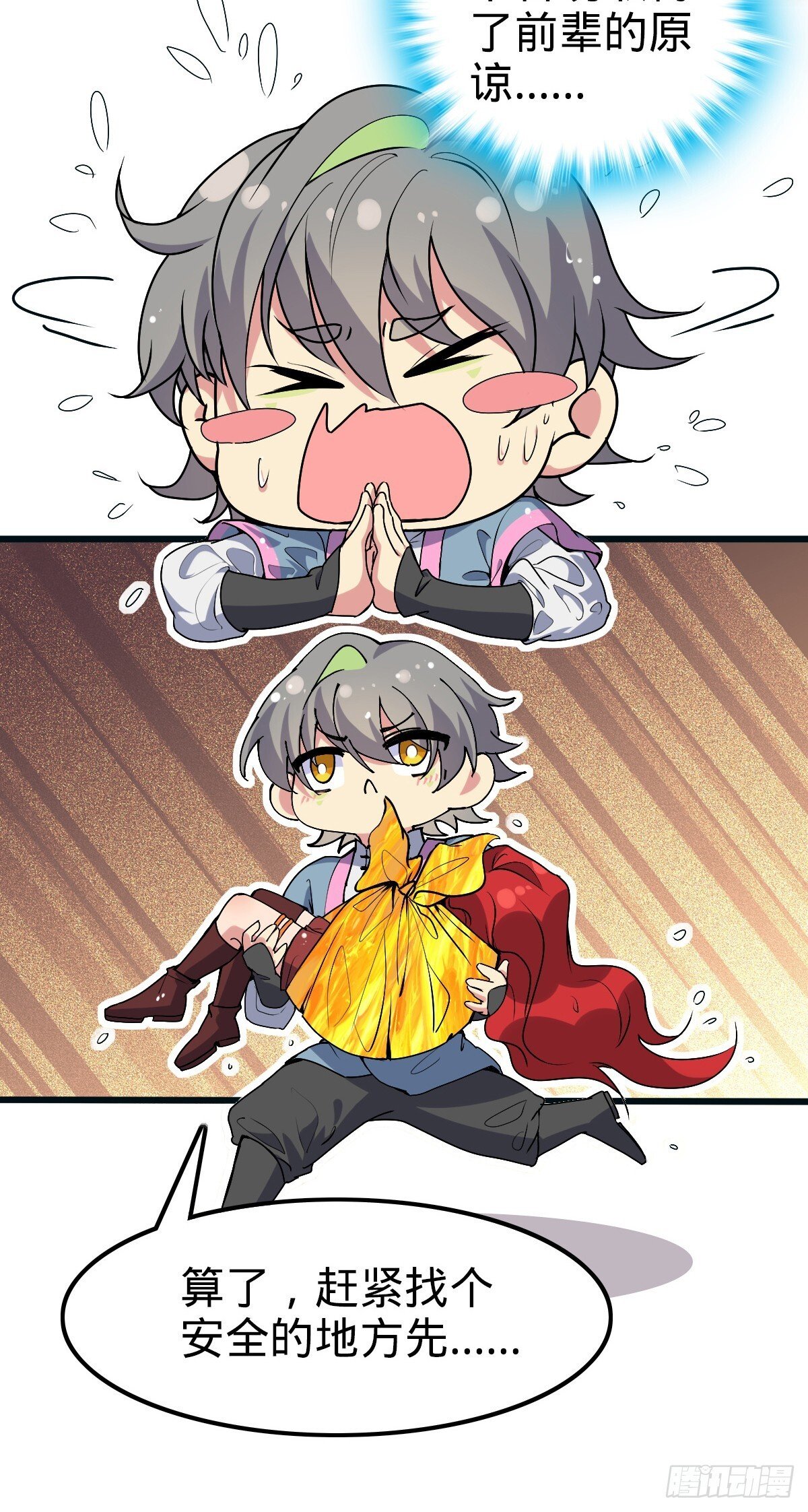 150 虚无之界24