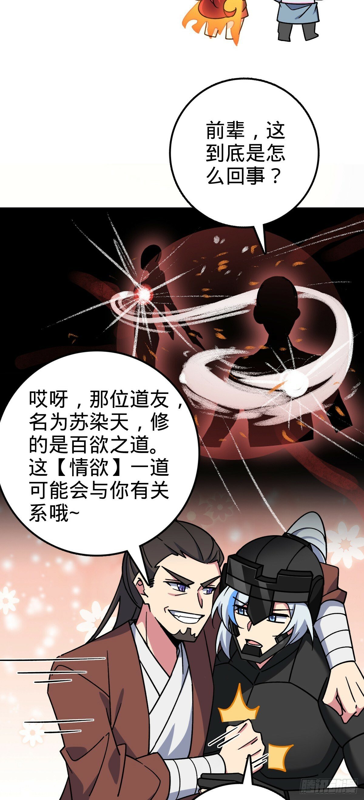 79 火焰玫瑰37