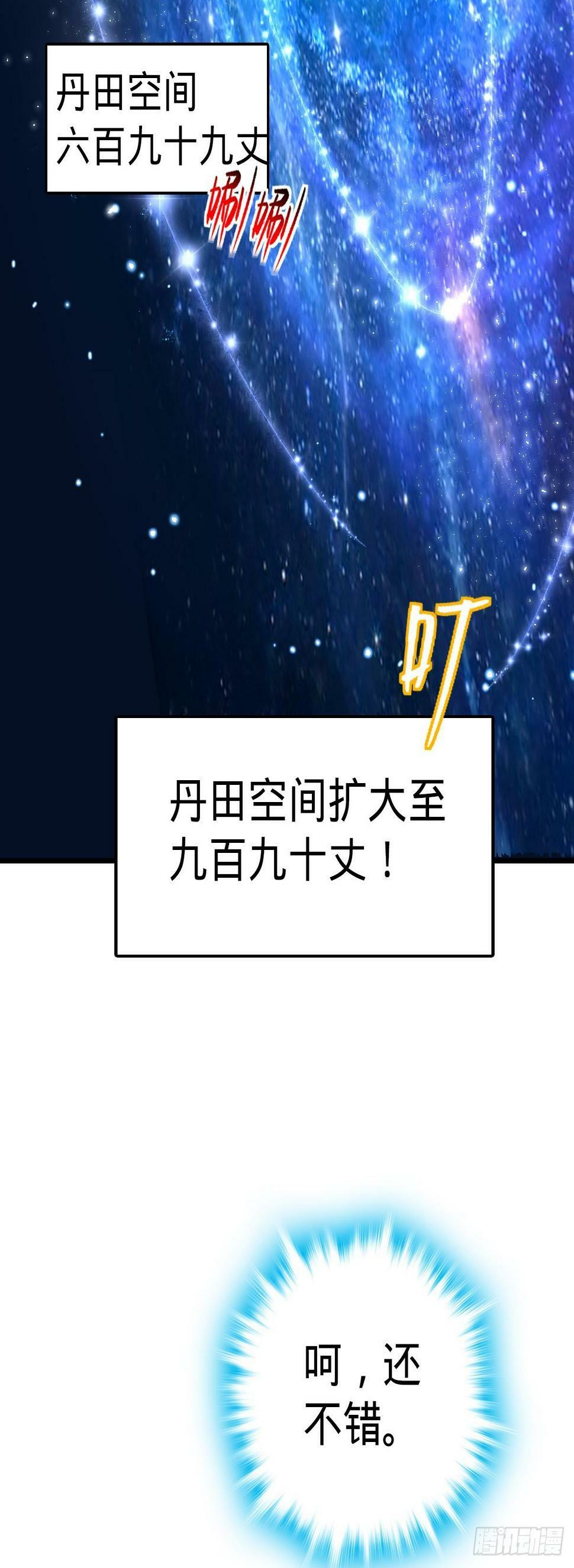 42 大限将至！（加更1话！）40