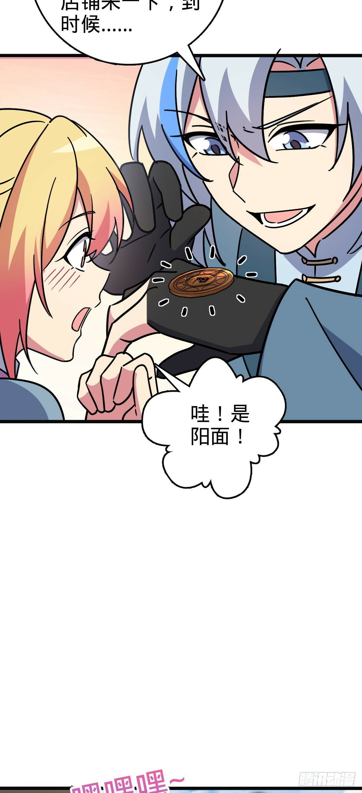 111 聚仙破财52