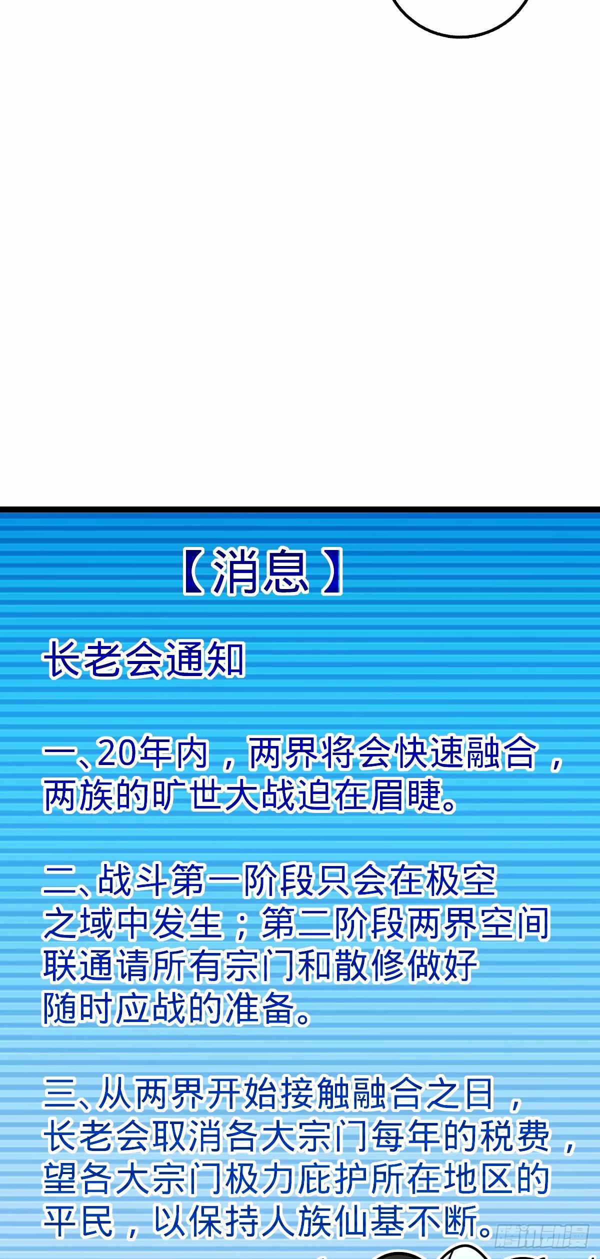 73 两界融合16