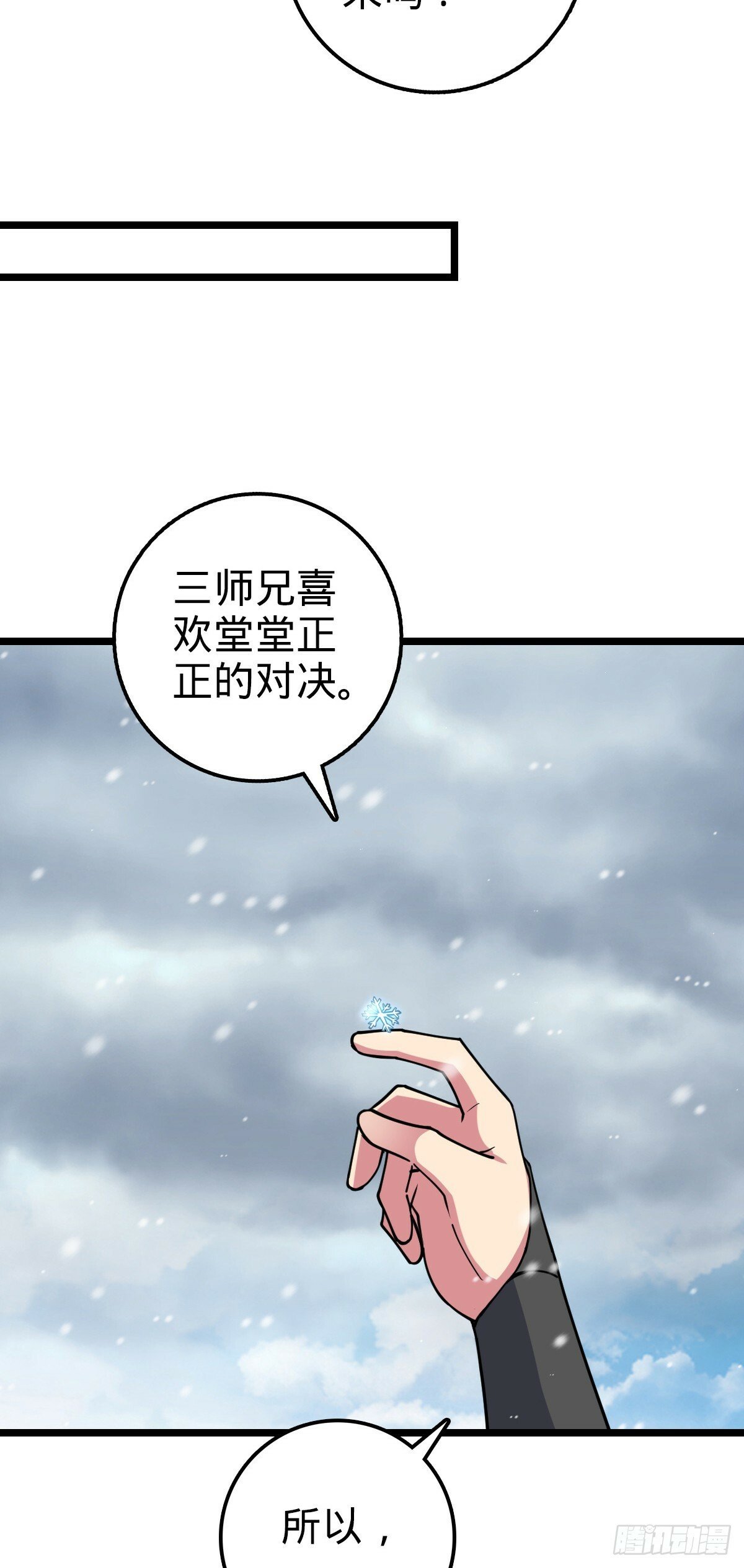 81 大吉大利（加更！29