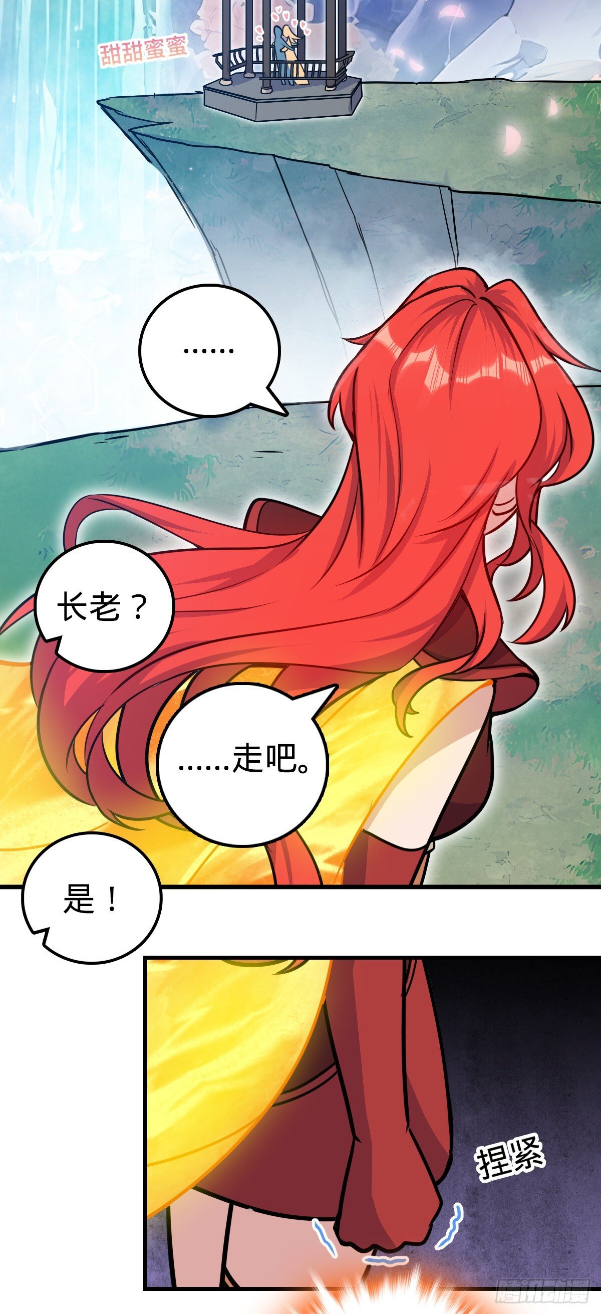 126 心魔23