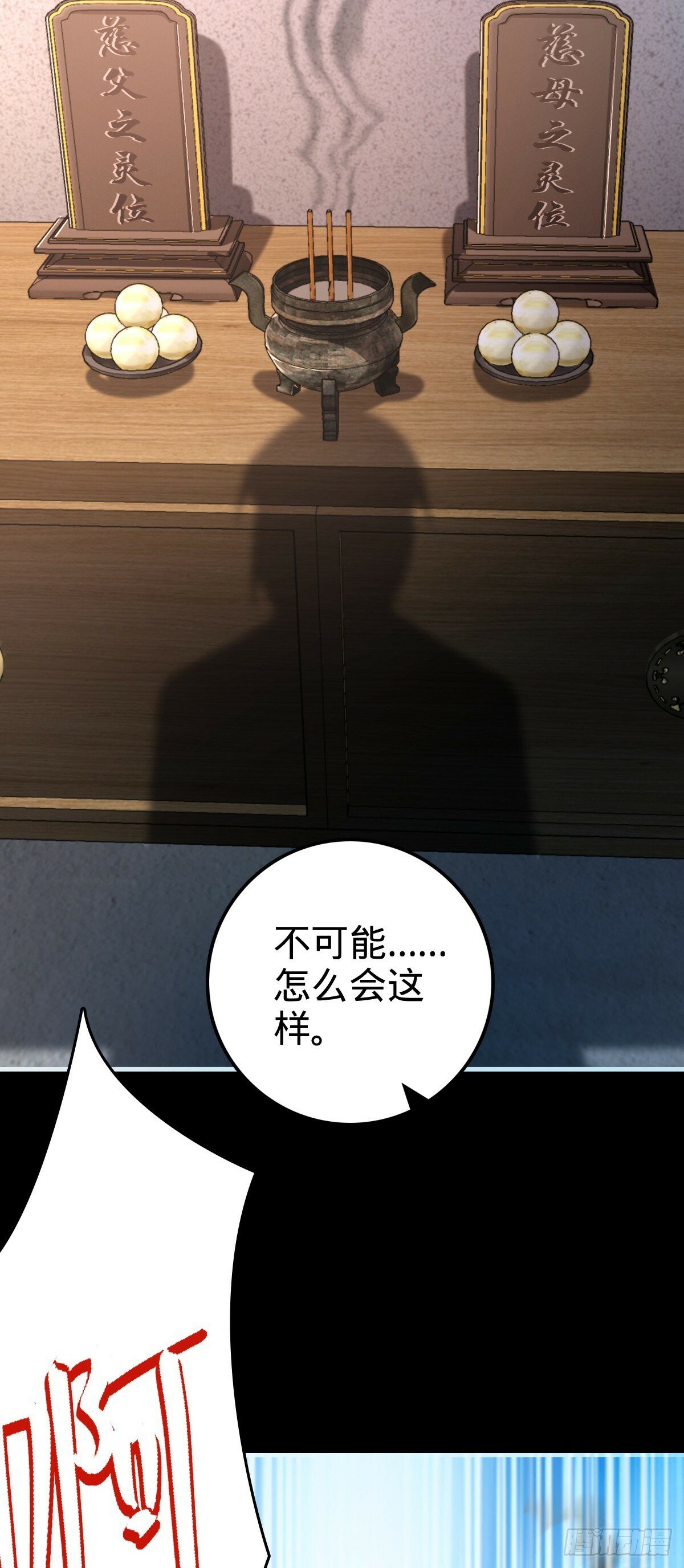 82 回家47