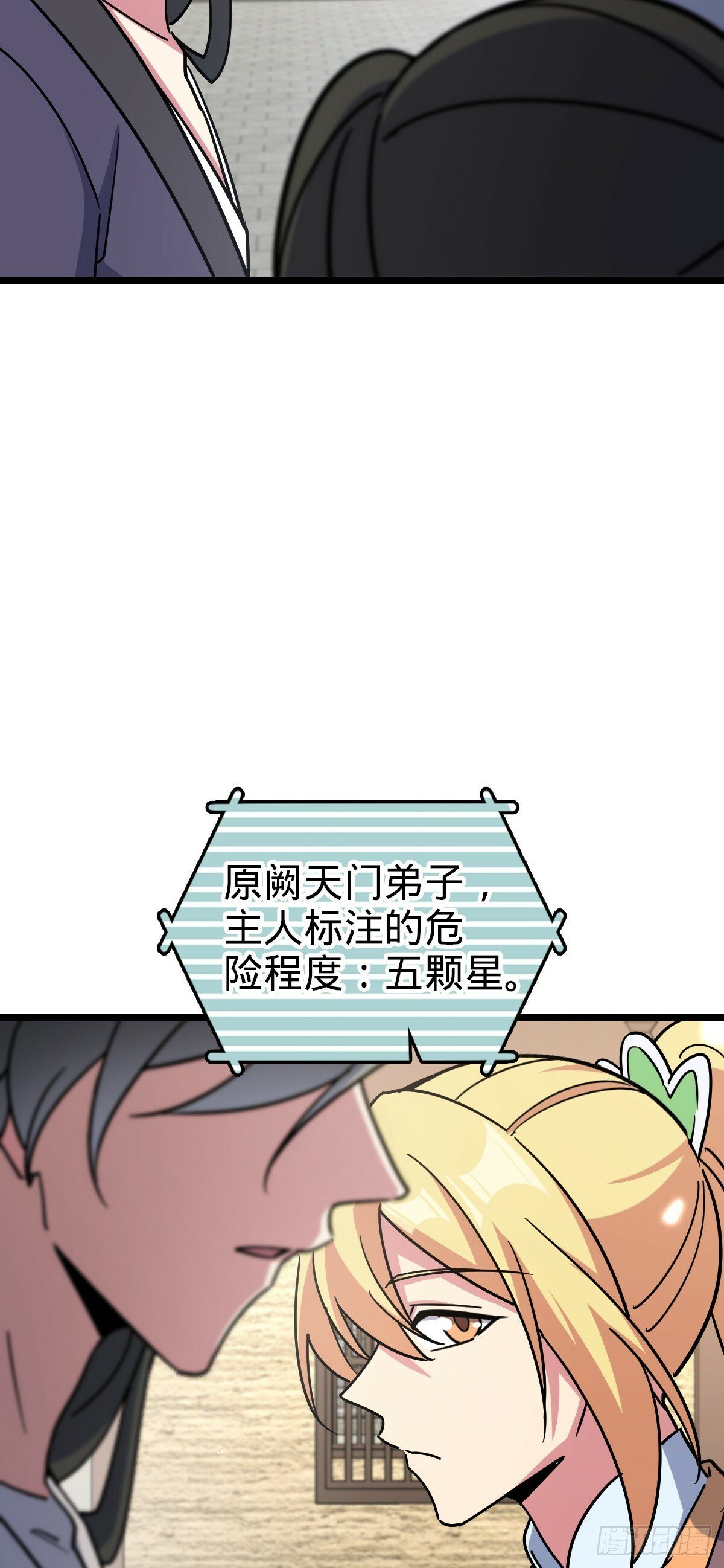 89 相见不如相害~15