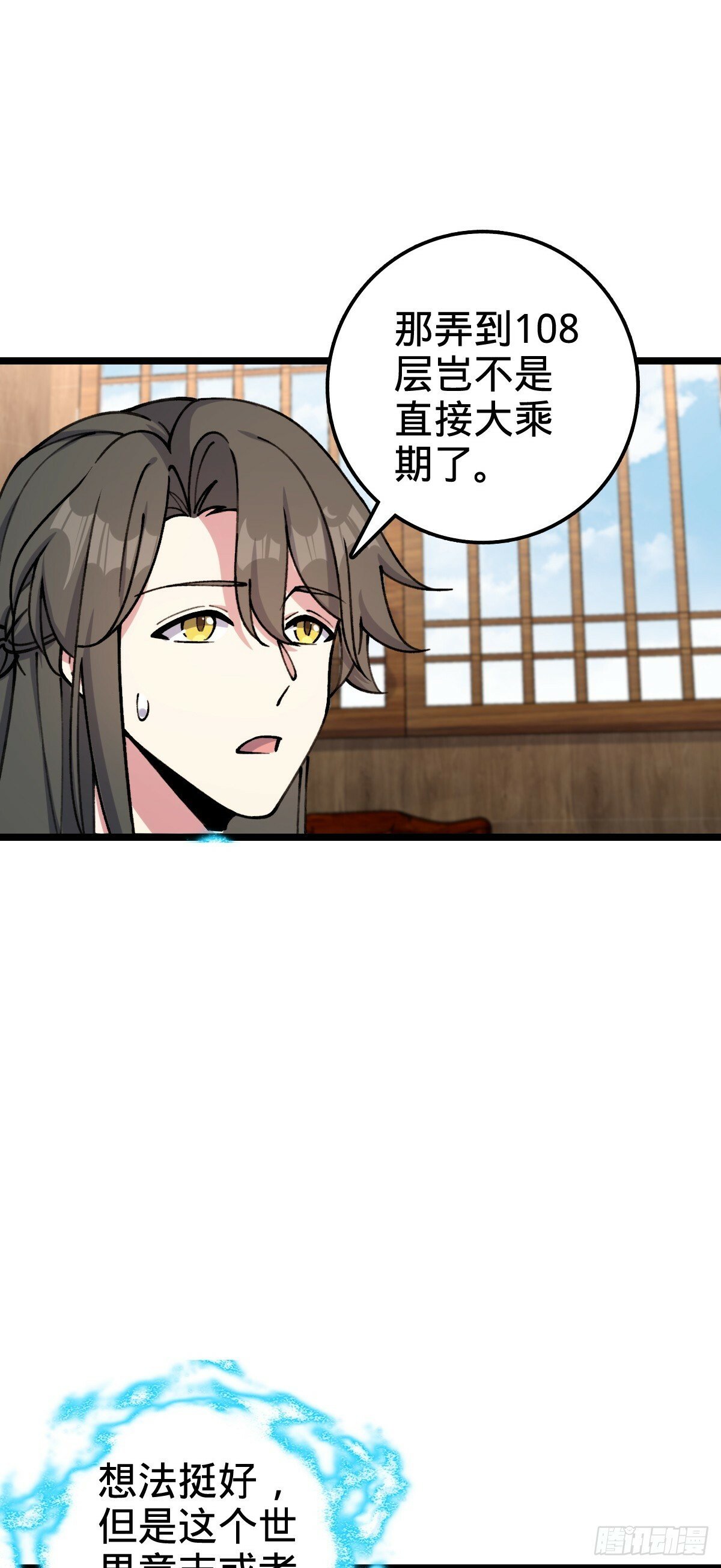 25 练气十二层之上30
