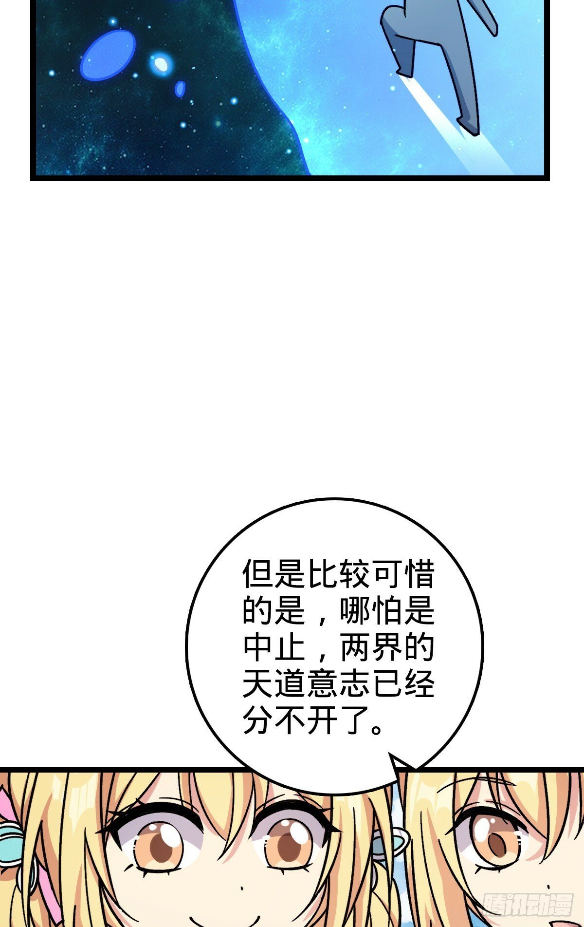 35 妖族始现43