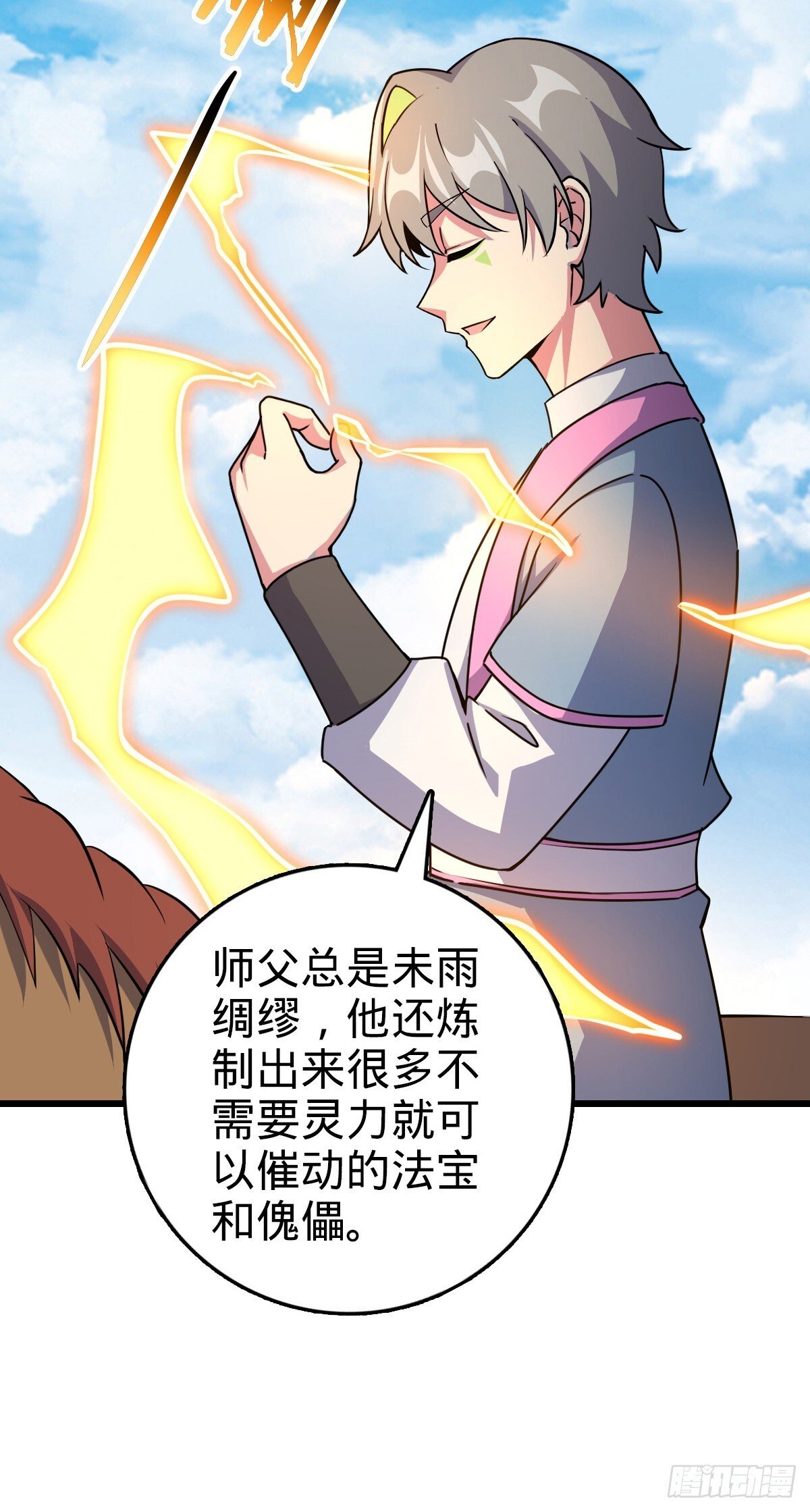 152 守夜43