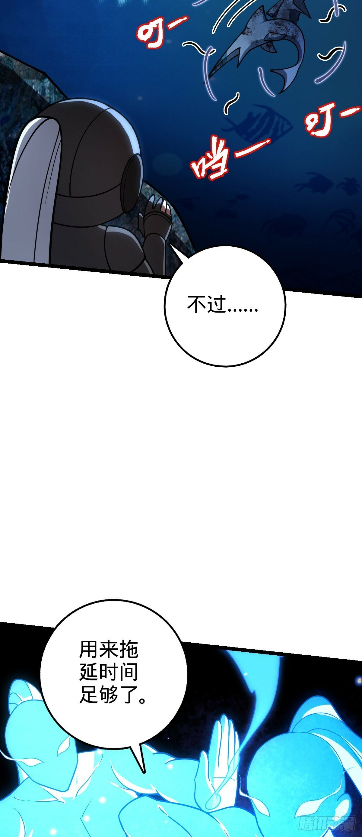 23 噬金剑鱼（除夕快乐！）31