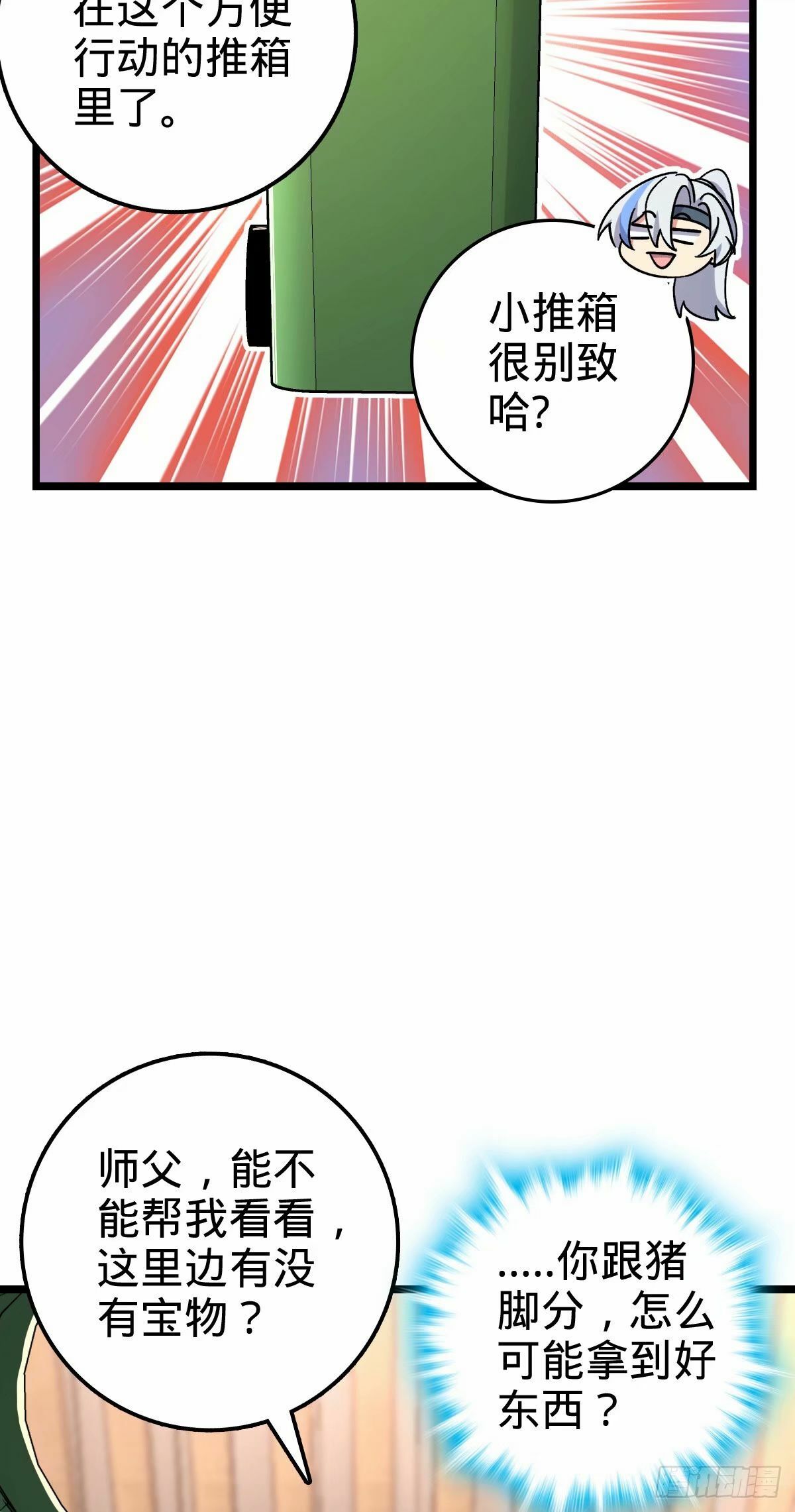 65 龟、龟仙人？！41