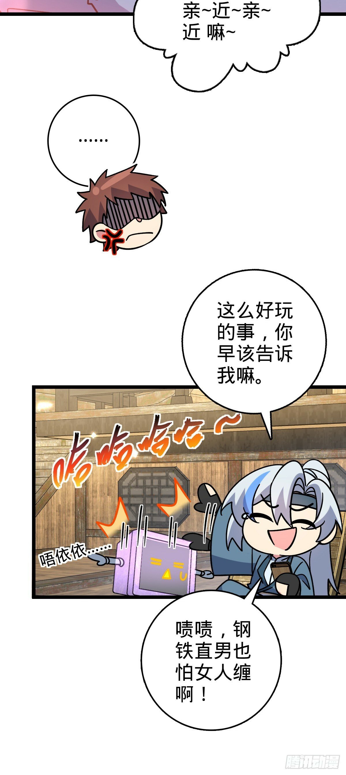 114 熊力奇遇记52