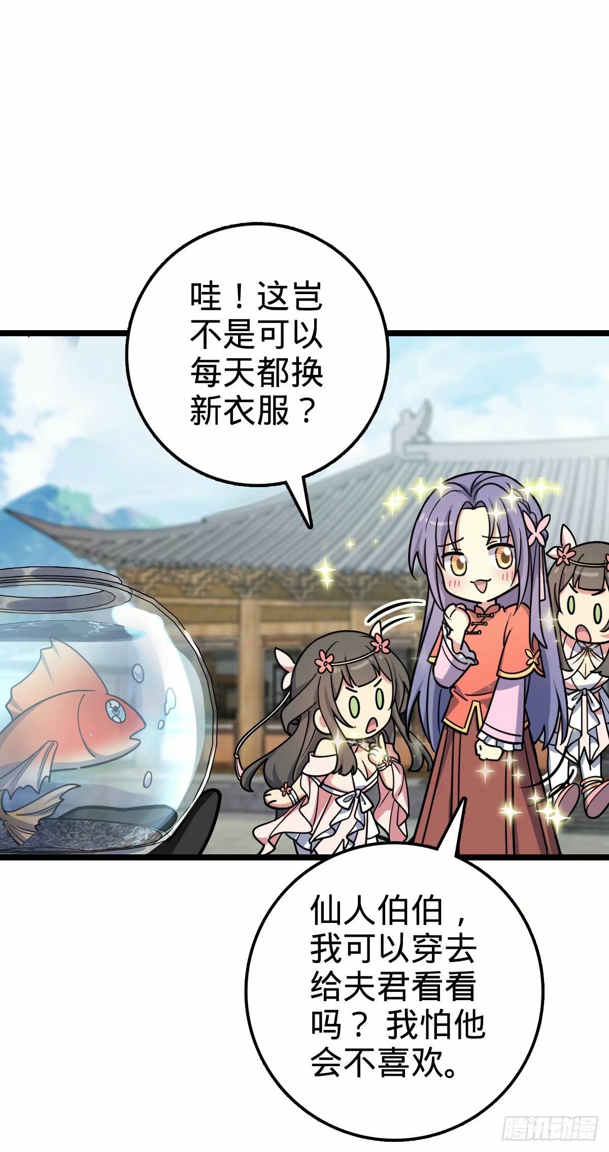 61 随心万衣球10