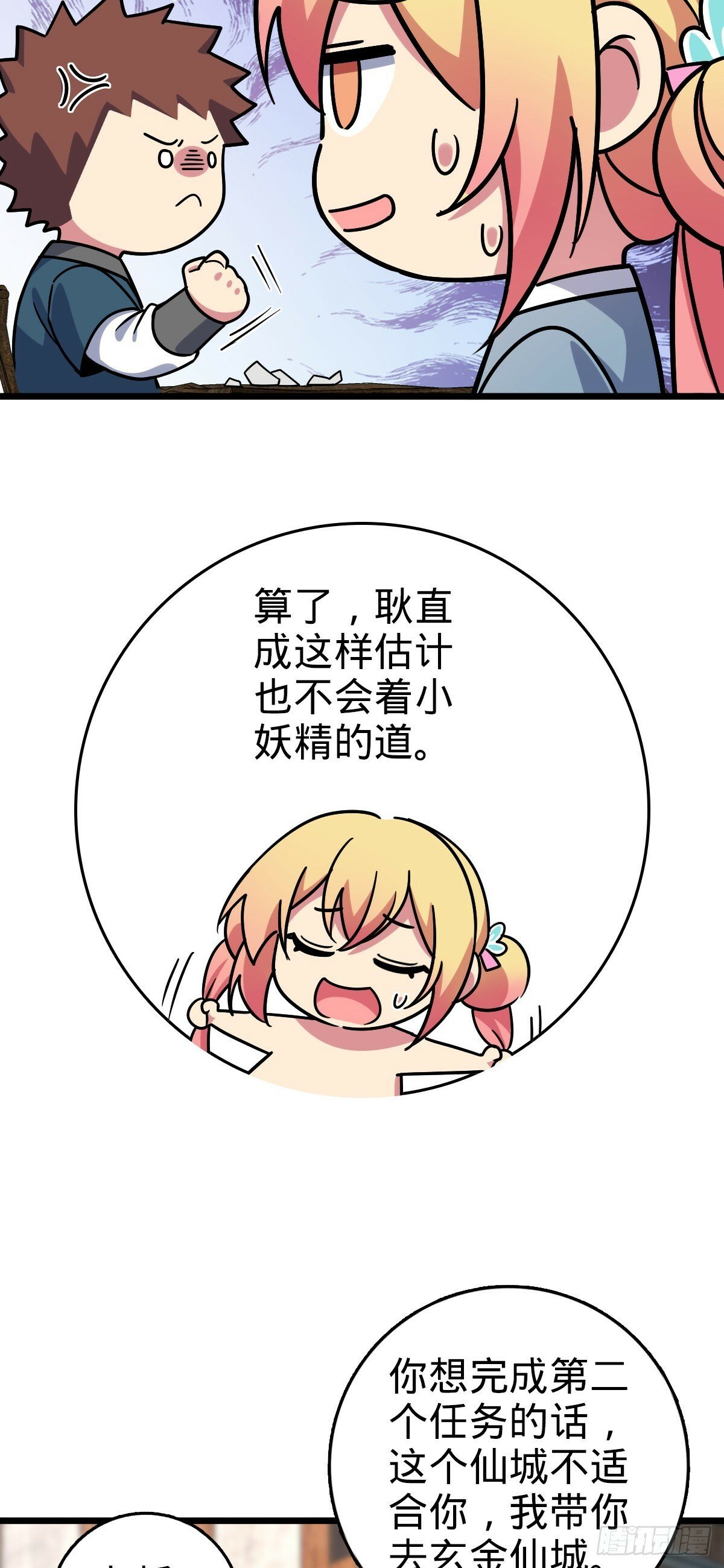 102 抓住了！8