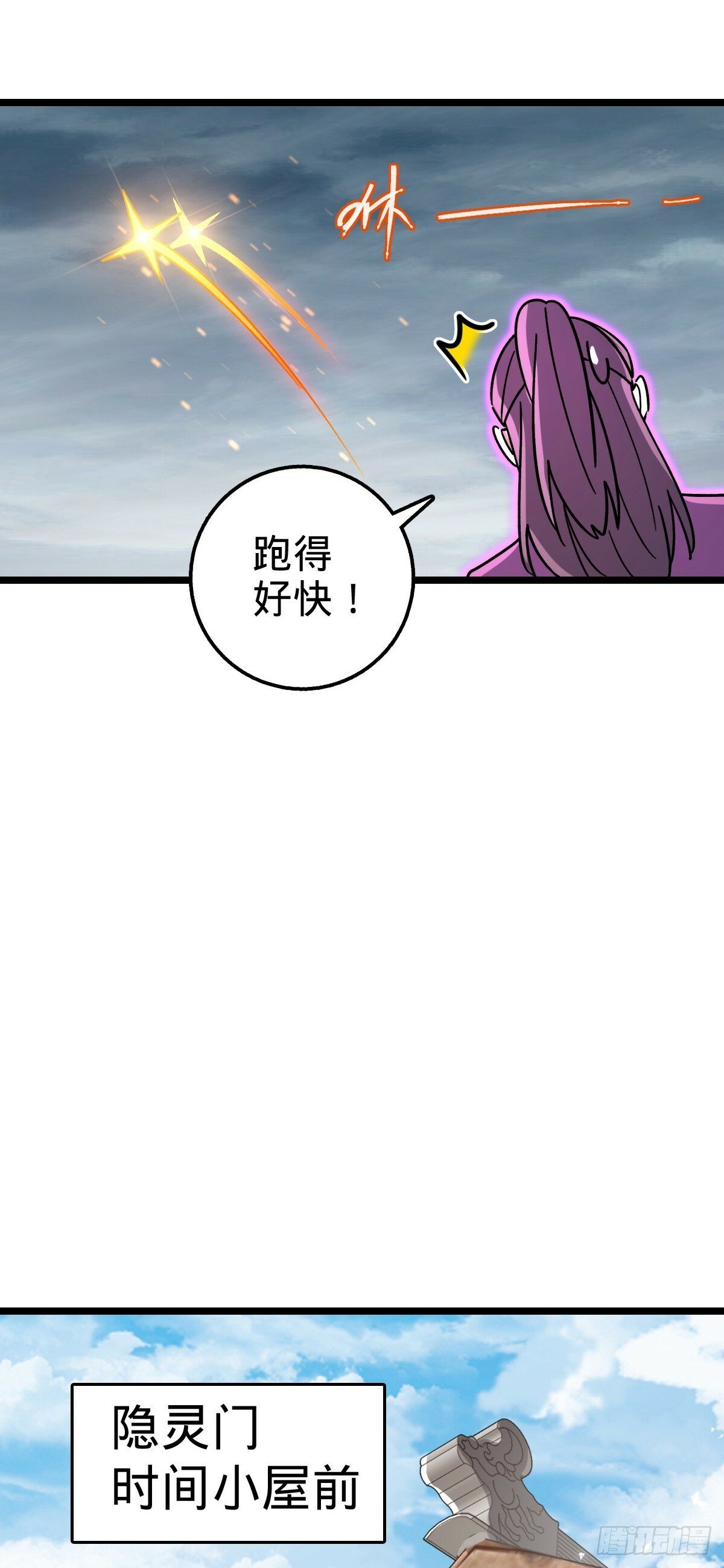 76 百世轮回后55