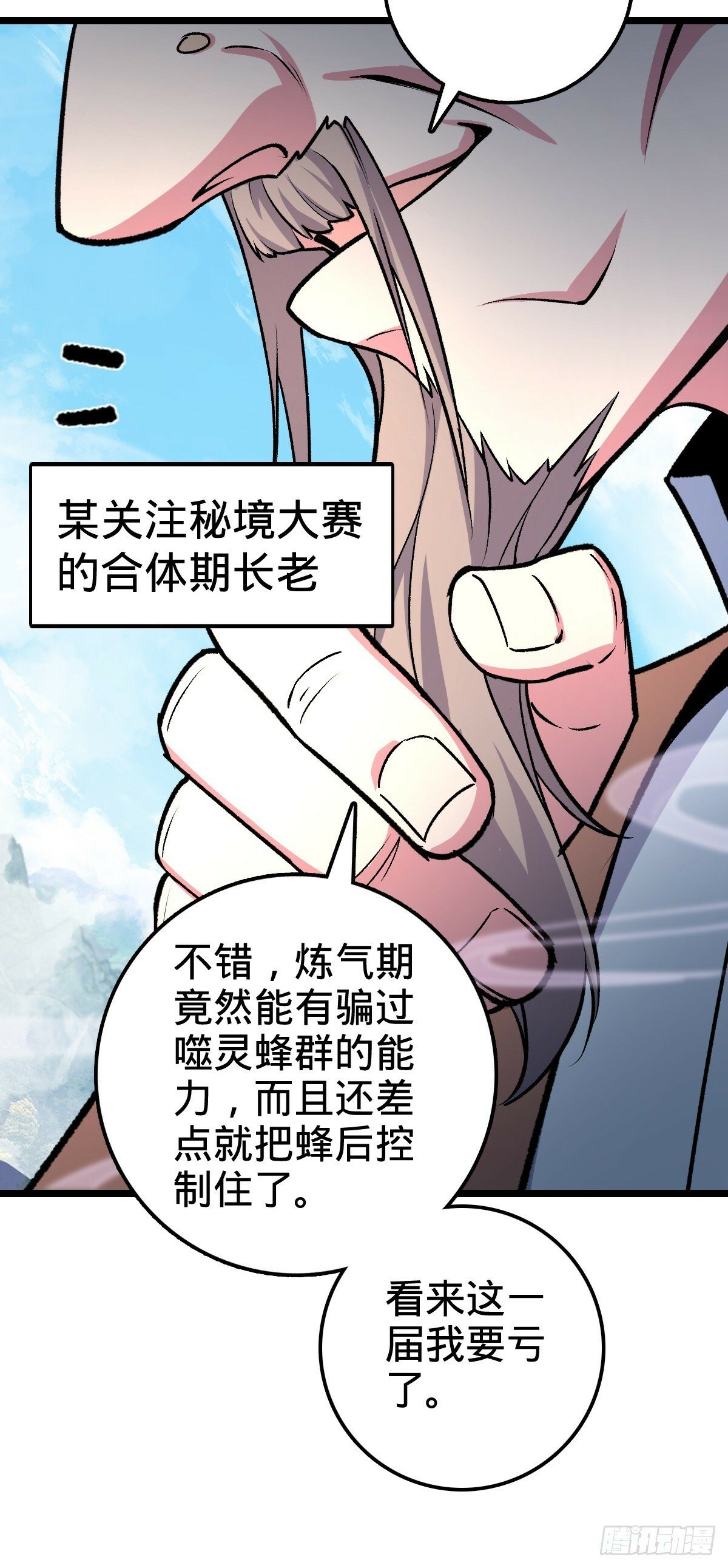 13 嗜灵蜂王蜜24