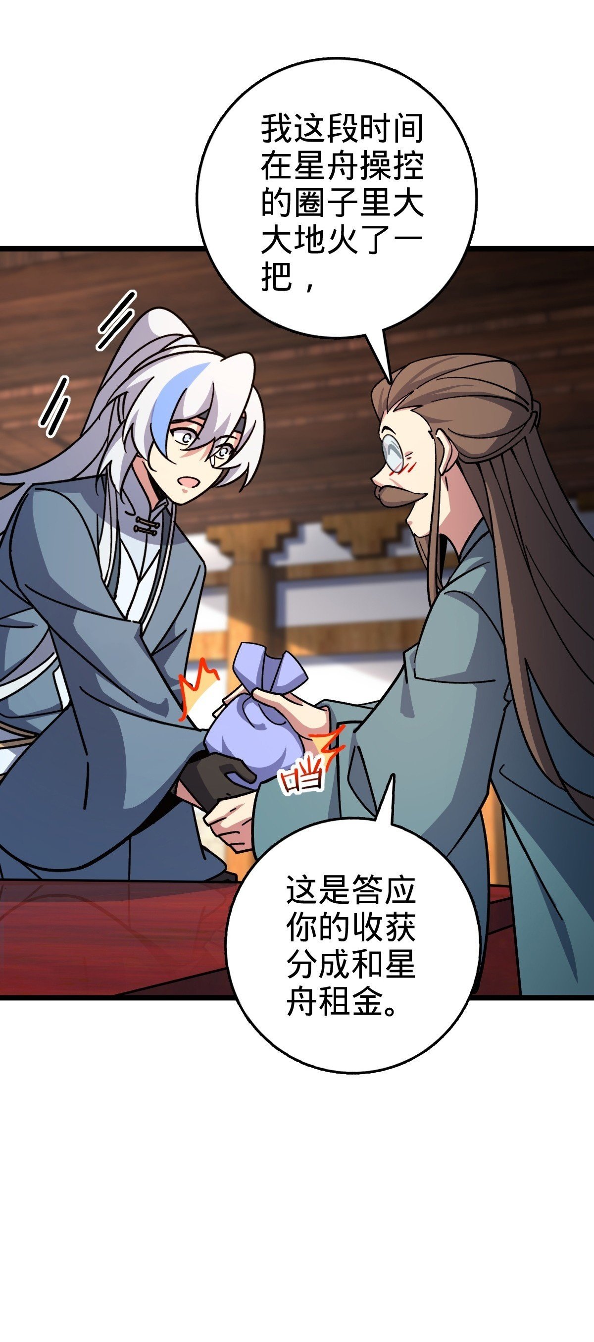 107 解锁星舟战舰49
