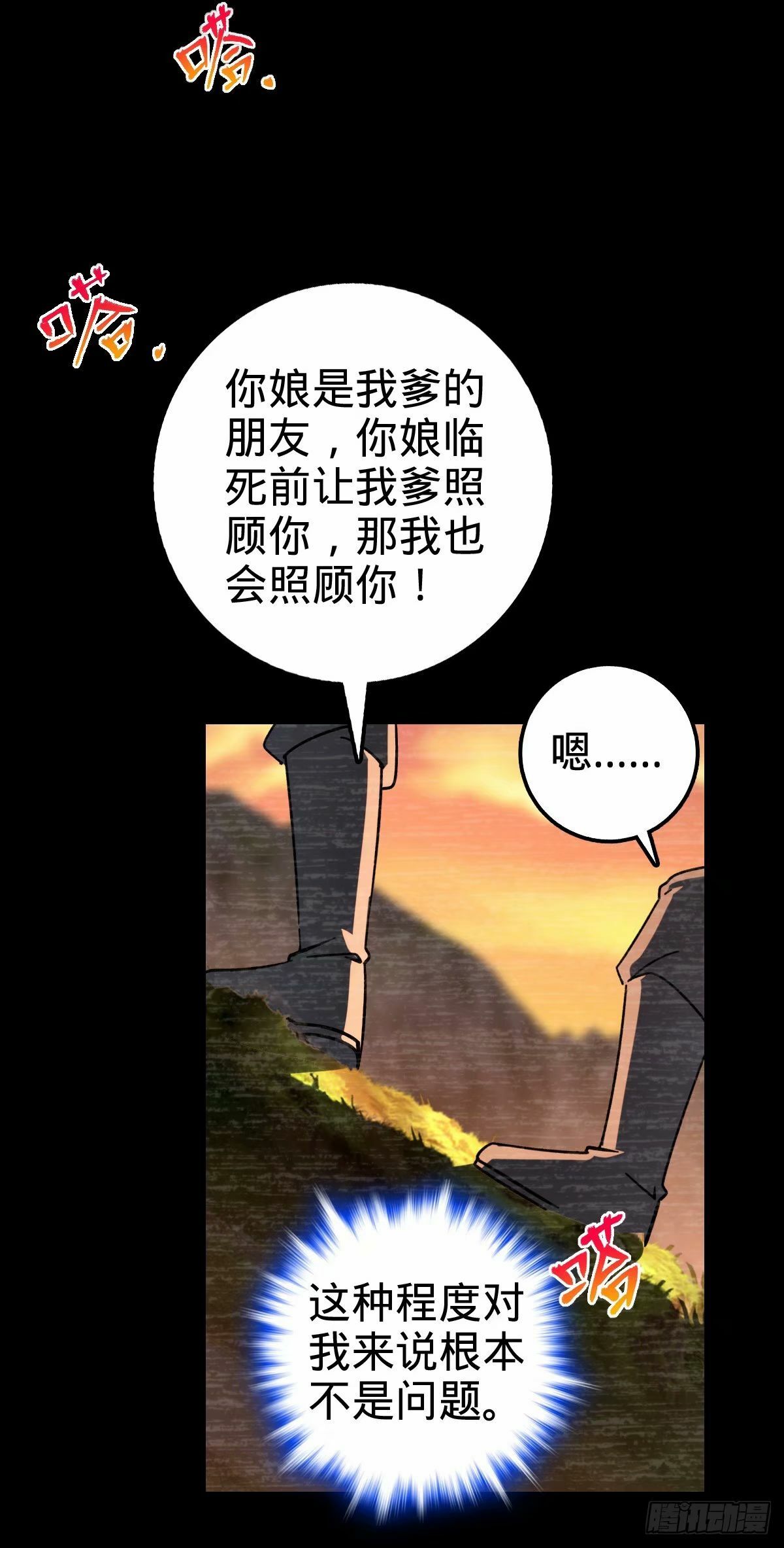 59 百世轮回？！33