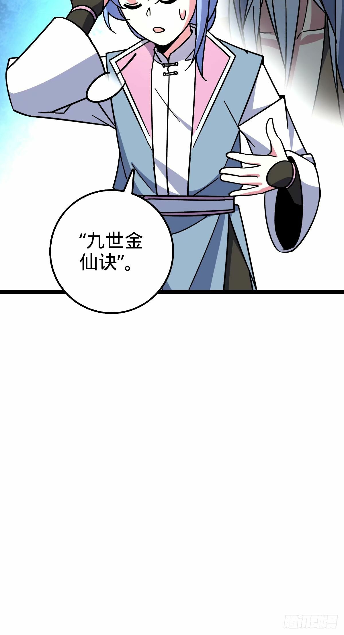 72 李玄道的天道誓言21