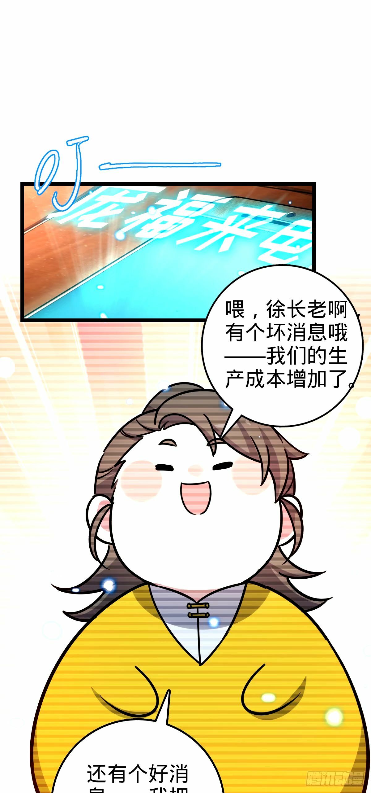 73 两界融合24