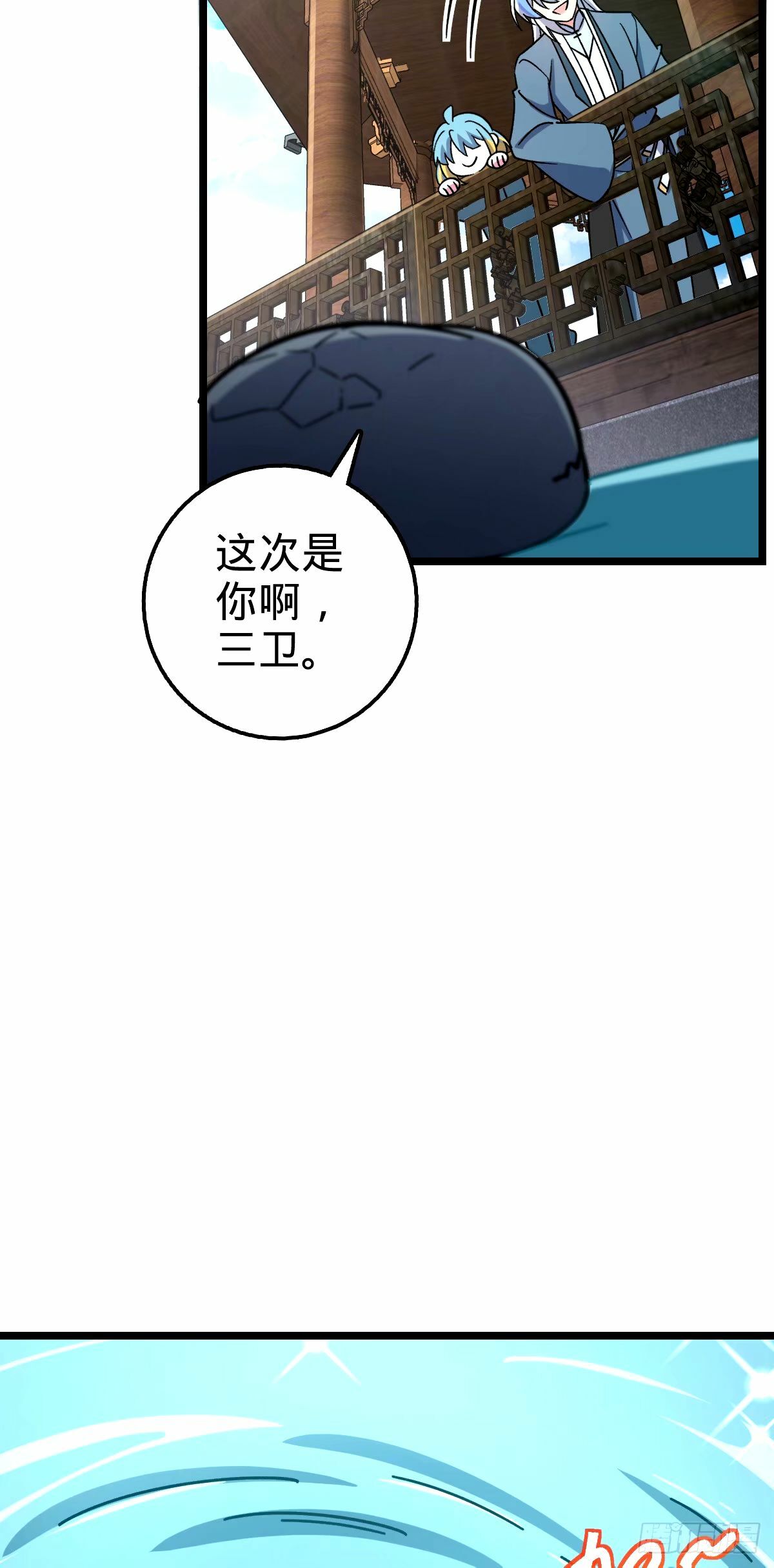 68 新徒弟李玄道5