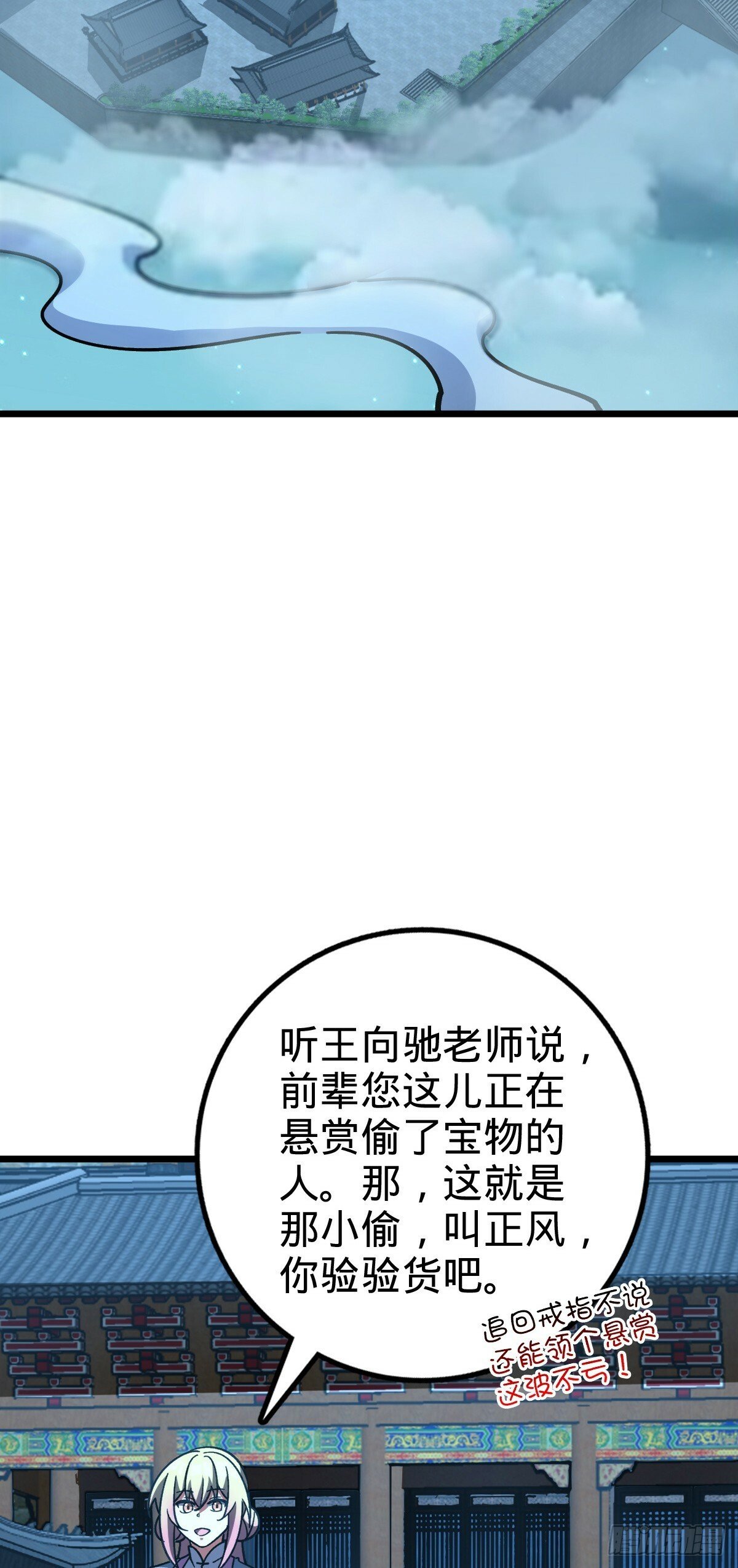 98 抓住窃贼！48
