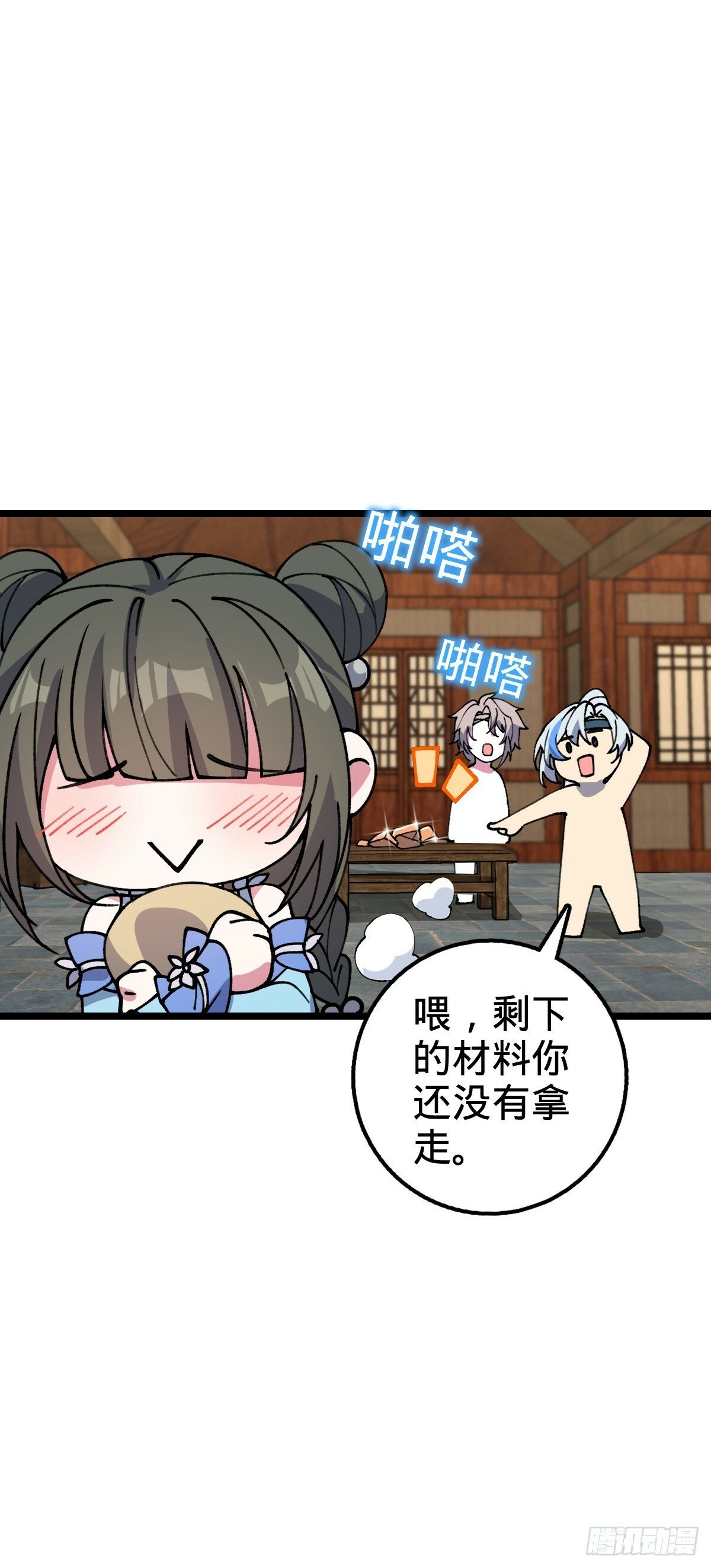 22 炼丹小师妹27