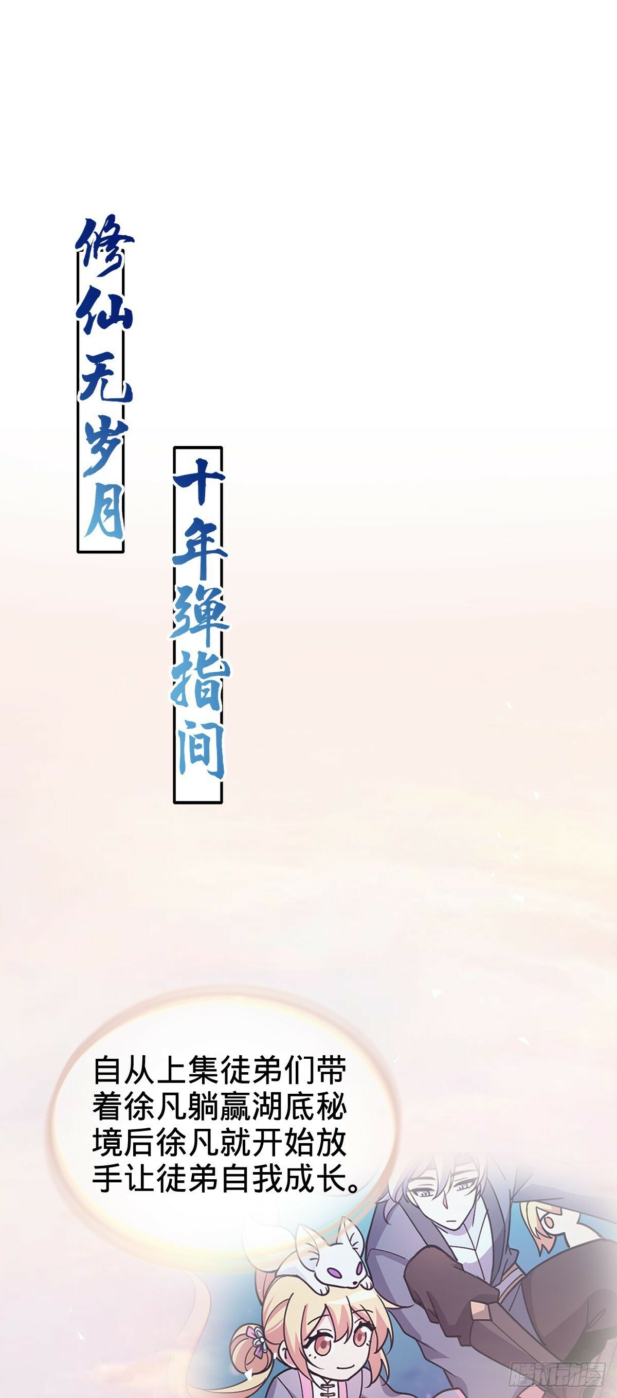 34 新徒弟王向驰李星辞1