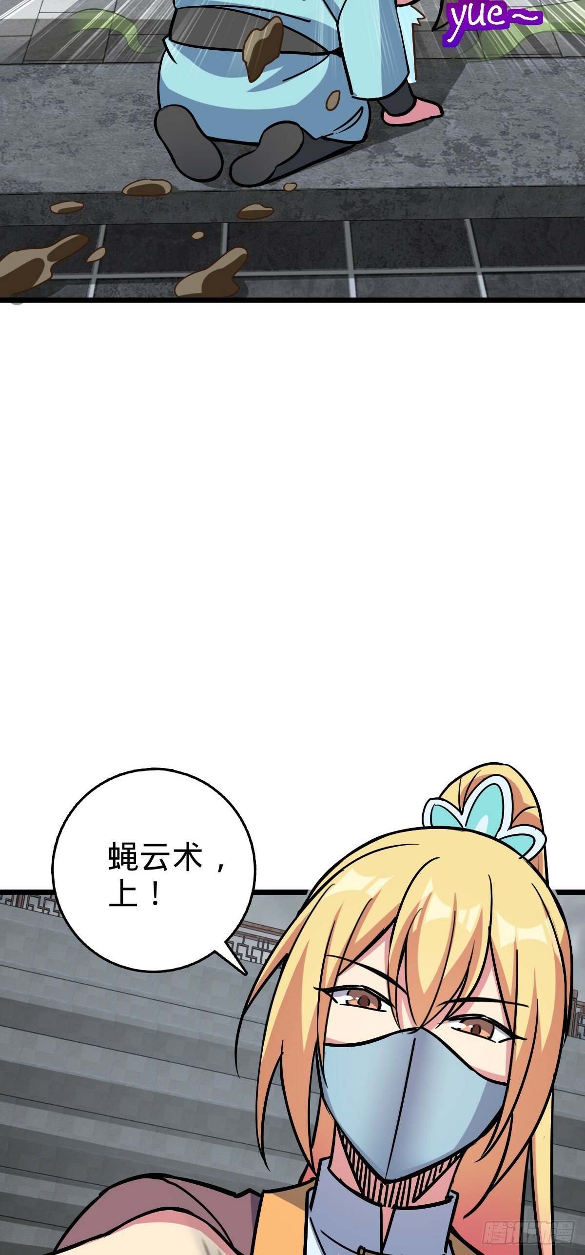 90 天骄战力赛（加更！57