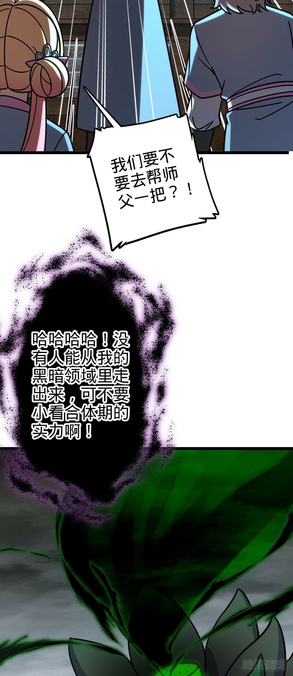 85 失手54