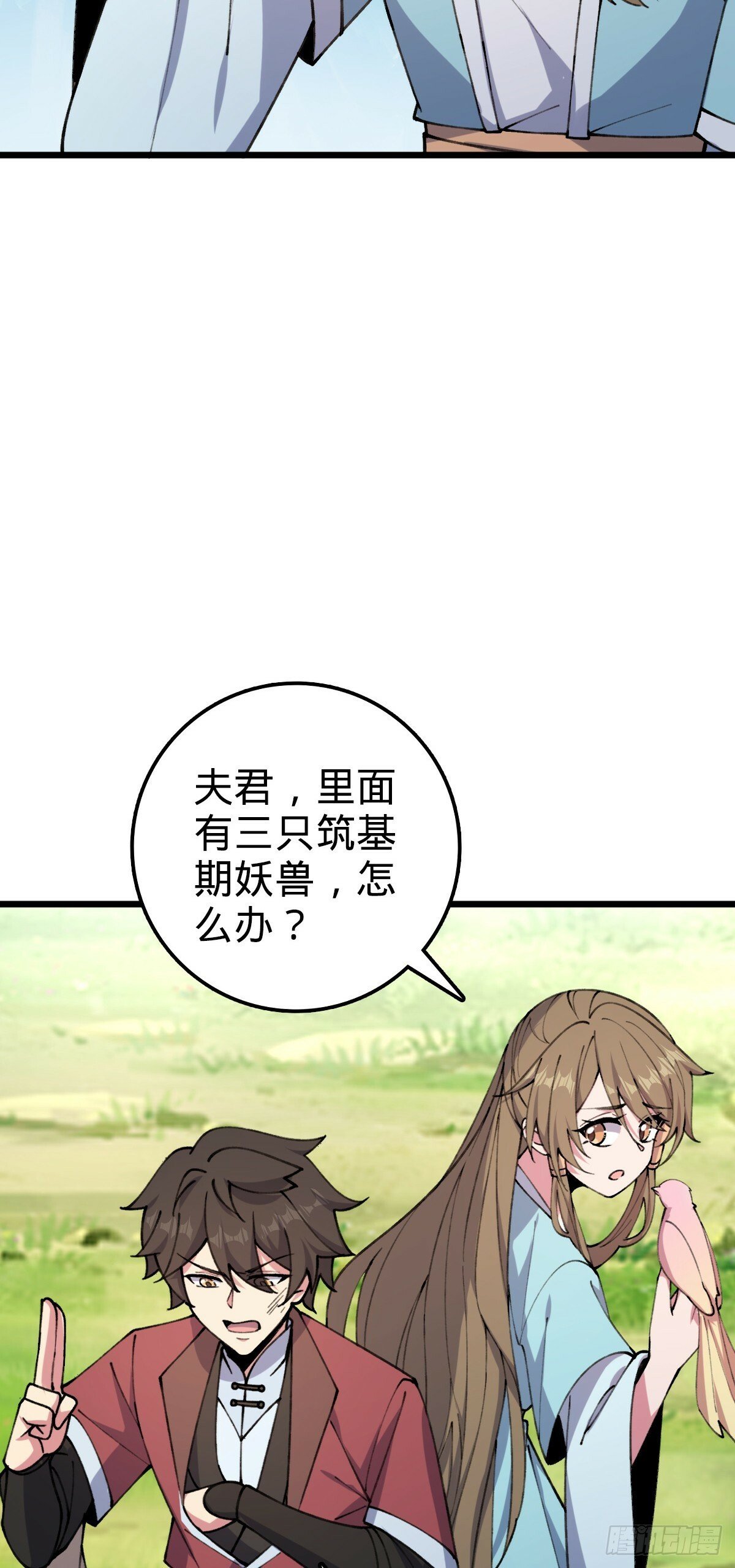 18 第一次近距离接触浮天舟41