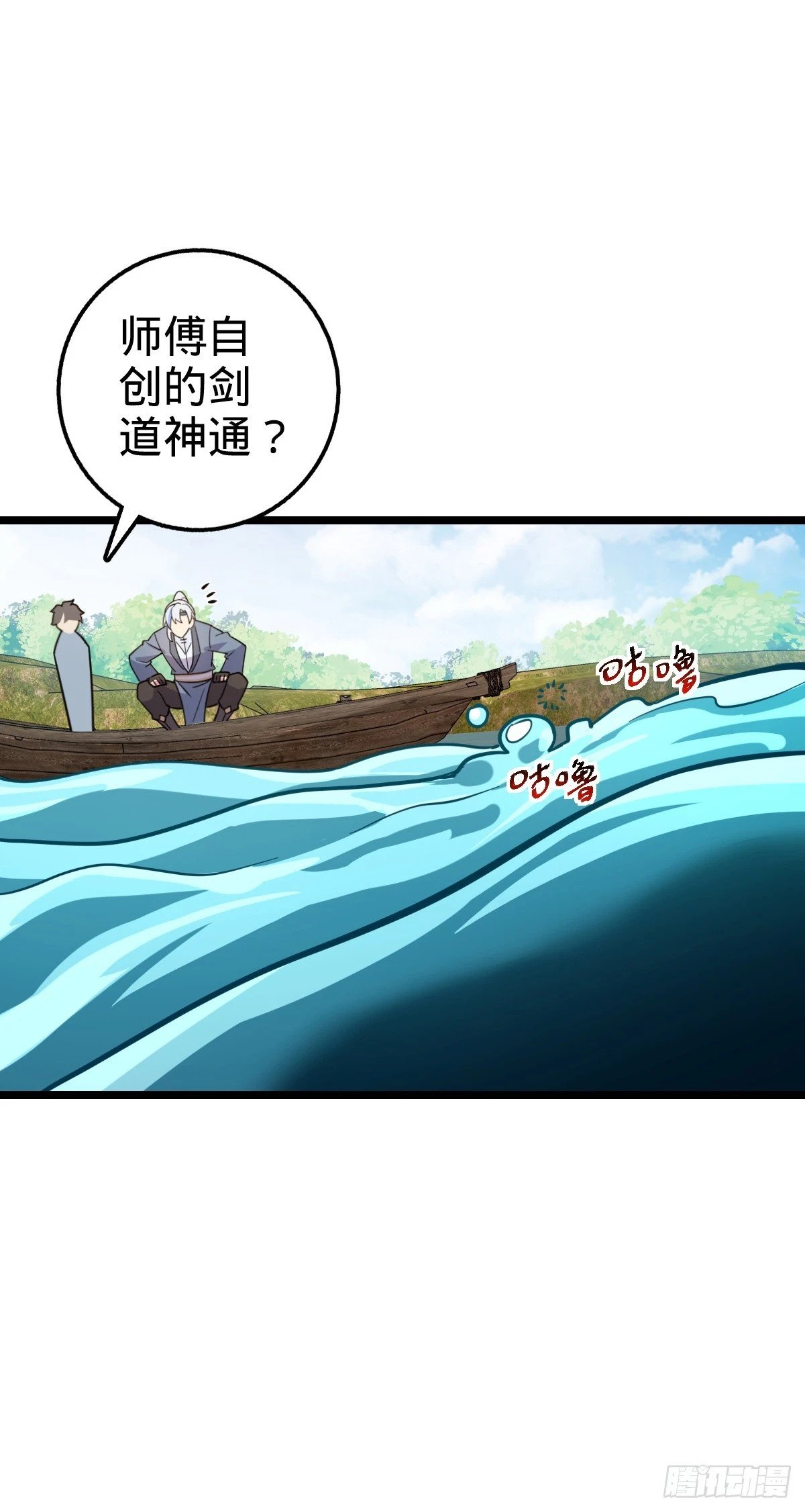 53 好兄弟12