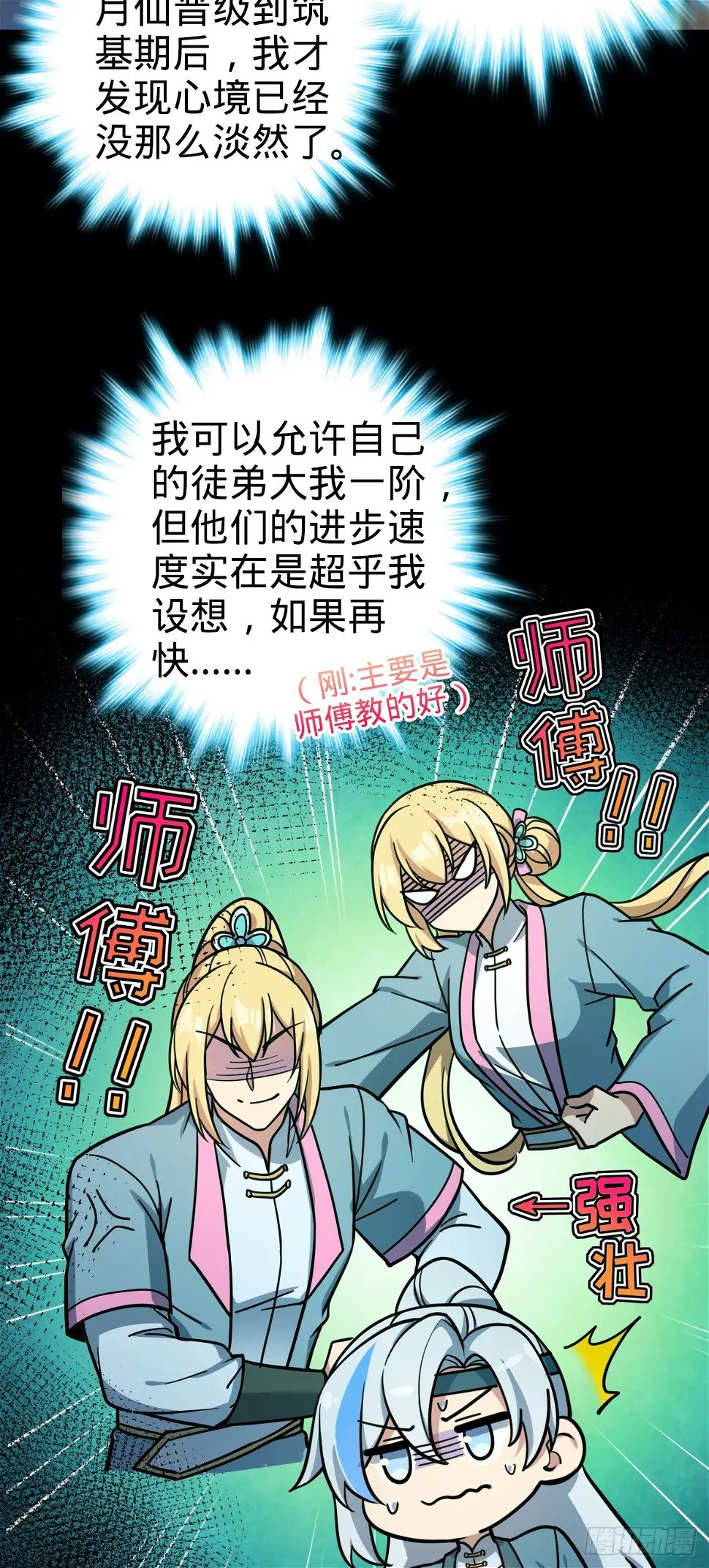 39 流光石的情谊48