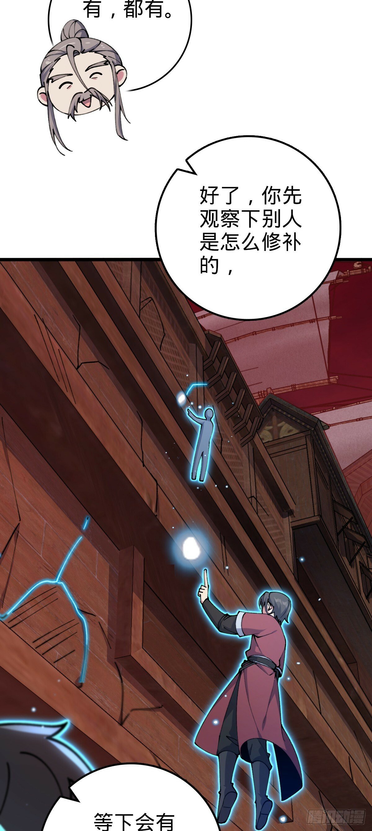 18 第一次近距离接触浮天舟12