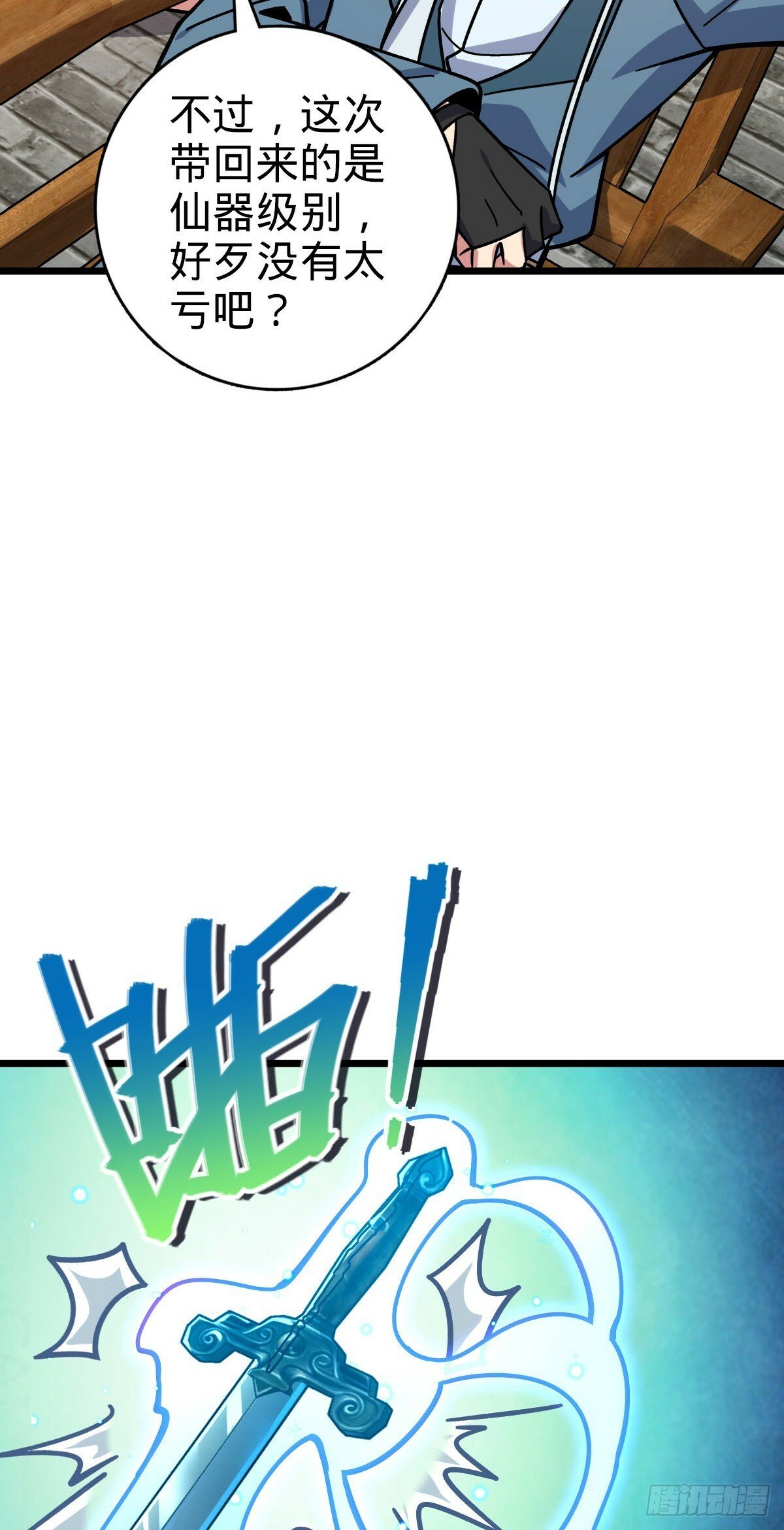 113 逆转诅咒2