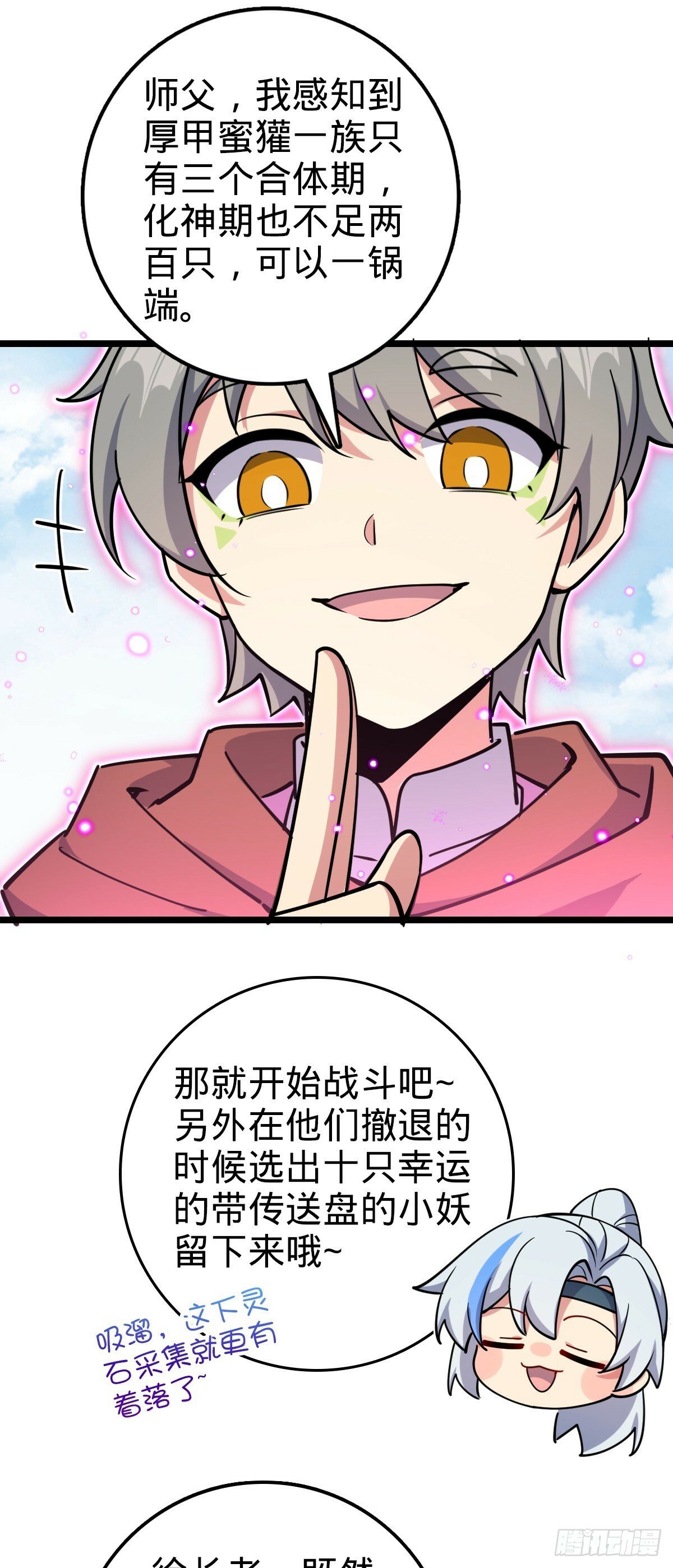 78 入侵（加更！）25