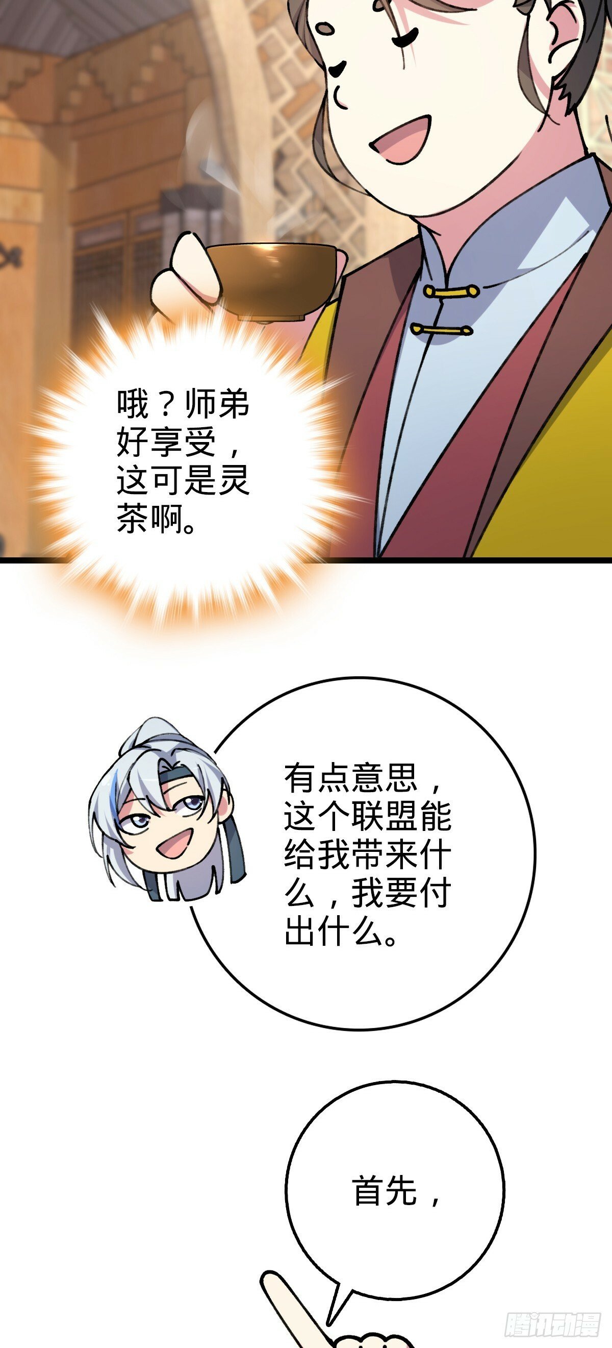 08 天福灵体43