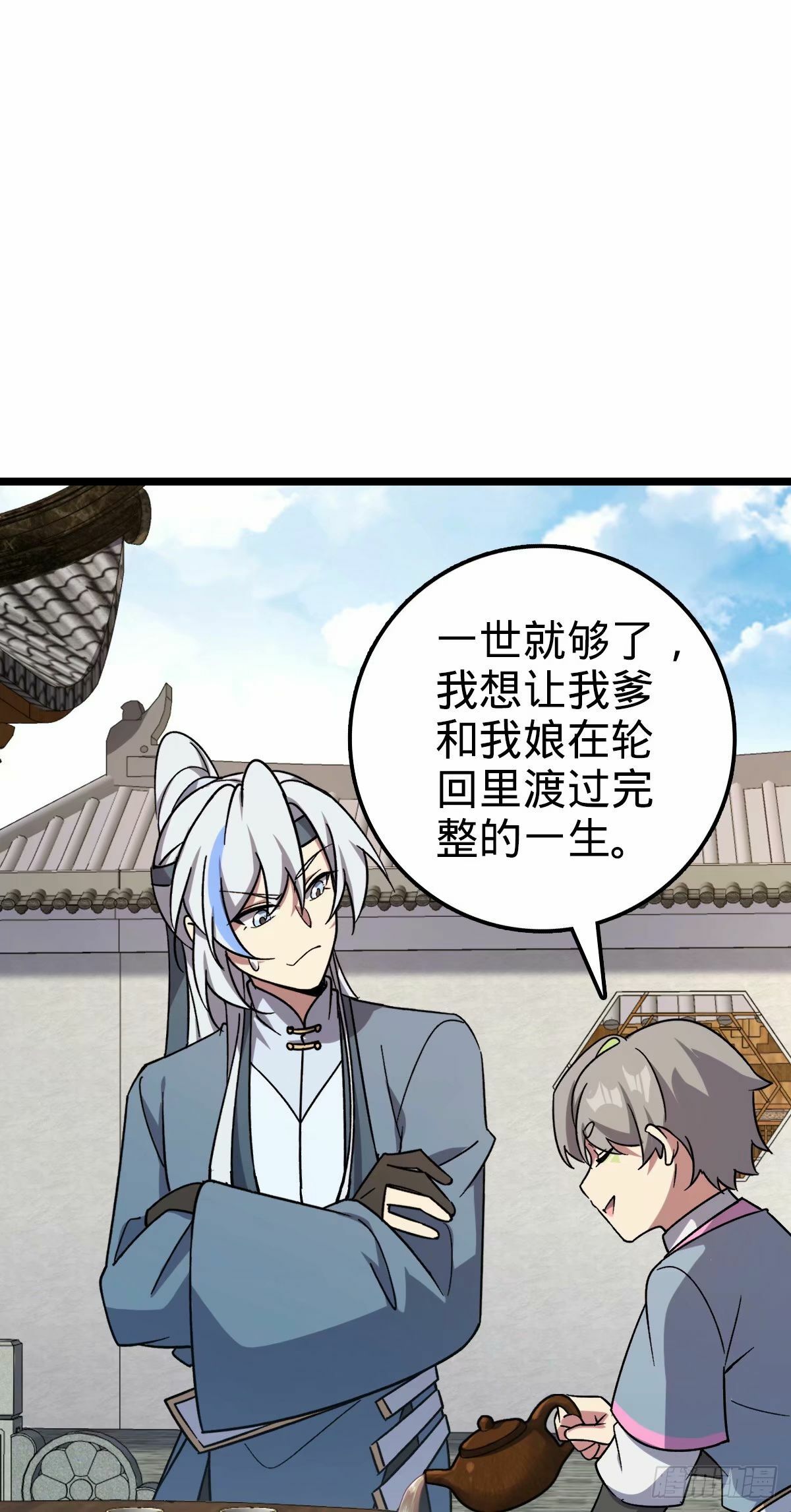 59 百世轮回？！25